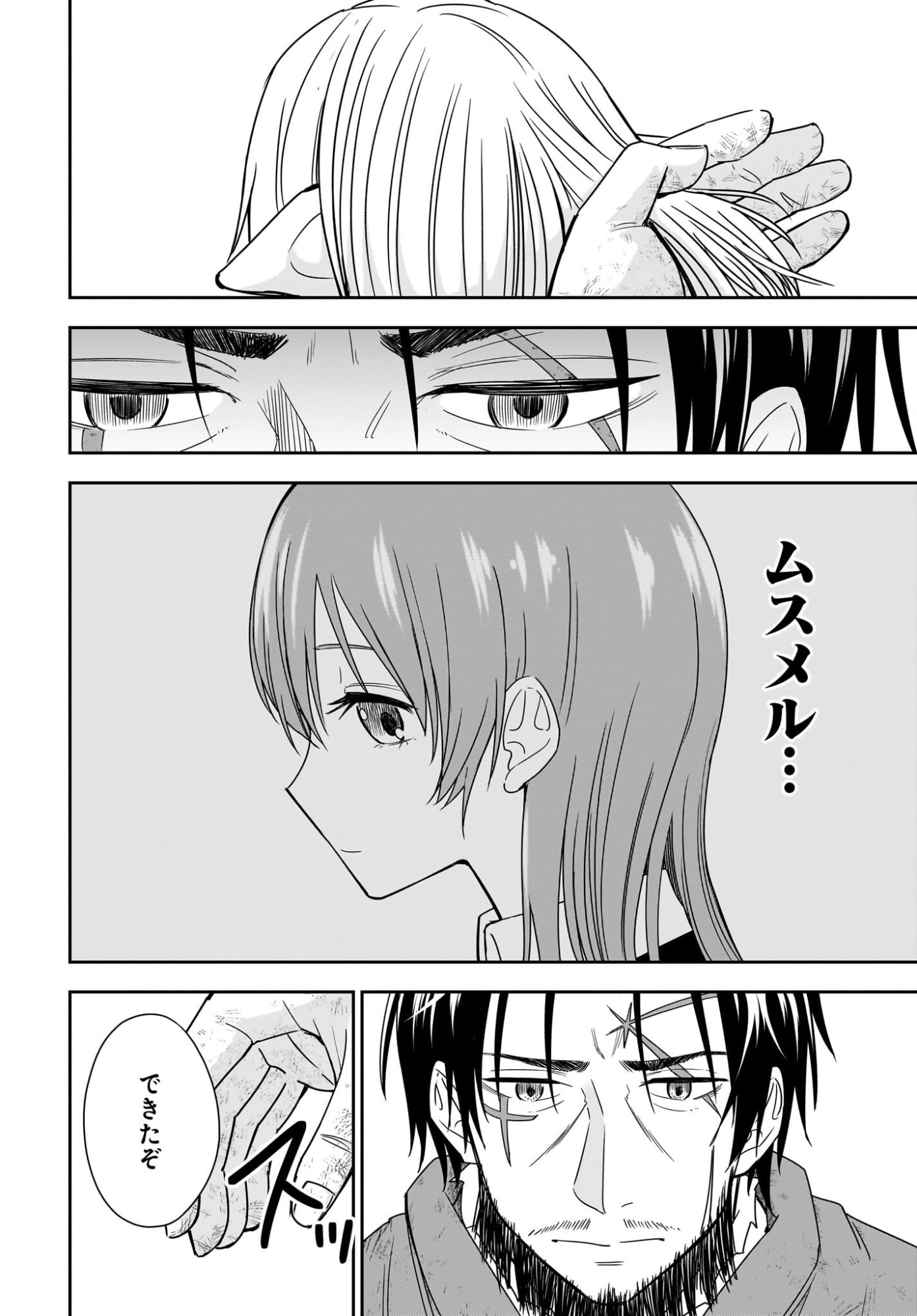 Ame to Kizu - Intai Yuusha wa Hirowareta Elf to Fukushuu no Tabi ni Deru Chapter 3 28ページ
