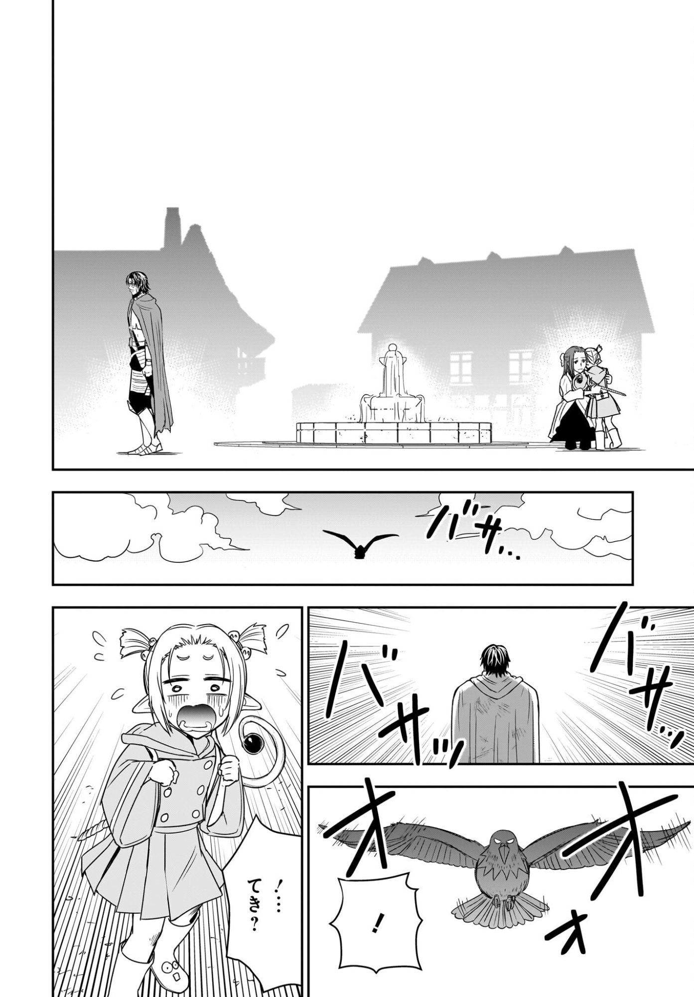 Ame to Kizu - Intai Yuusha wa Hirowareta Elf to Fukushuu no Tabi ni Deru Chapter 3 32ページ