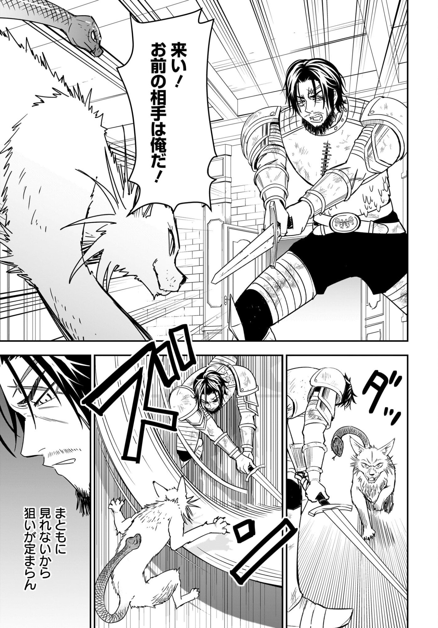 Ame to Kizu - Intai Yuusha wa Hirowareta Elf to Fukushuu no Tabi ni Deru Chapter 3 5ページ