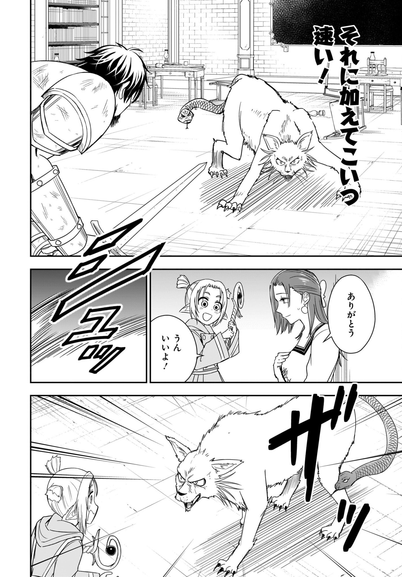 Ame to Kizu - Intai Yuusha wa Hirowareta Elf to Fukushuu no Tabi ni Deru Chapter 3 6ページ