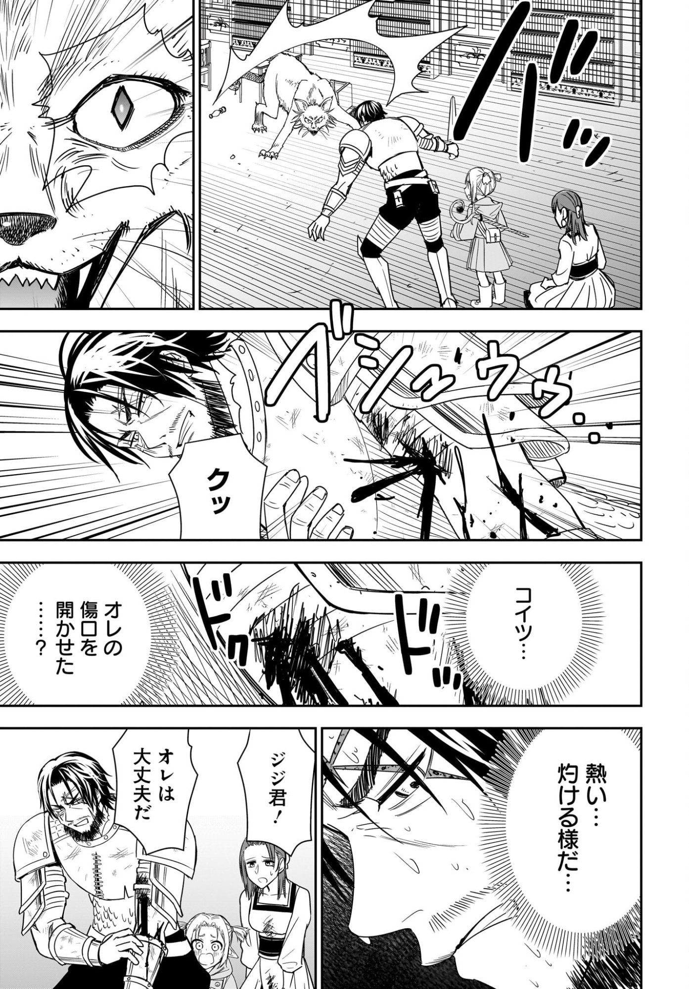 Ame to Kizu - Intai Yuusha wa Hirowareta Elf to Fukushuu no Tabi ni Deru Chapter 3 7ページ