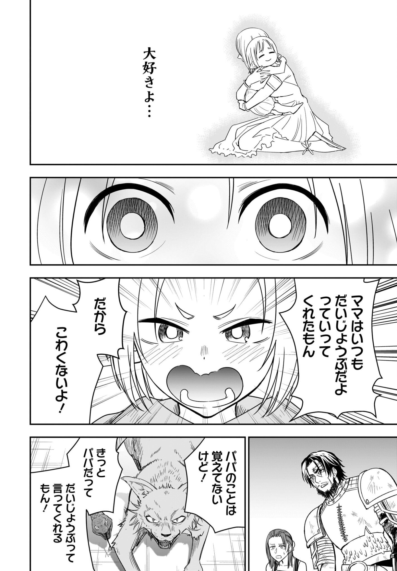 Ame to Kizu - Intai Yuusha wa Hirowareta Elf to Fukushuu no Tabi ni Deru Chapter 3 10ページ