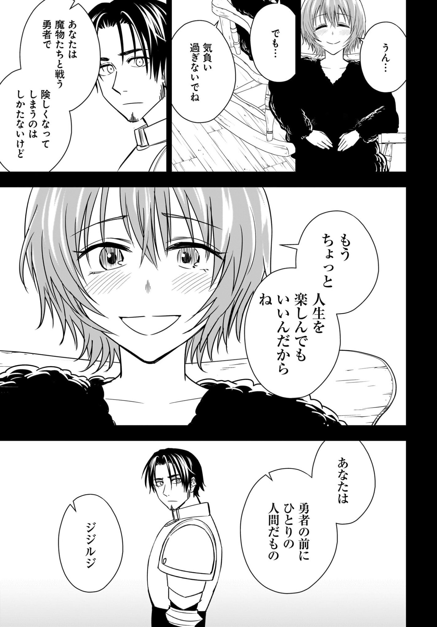 Ame to Kizu - Intai Yuusha wa Hirowareta Elf to Fukushuu no Tabi ni Deru Chapter 4 11ページ