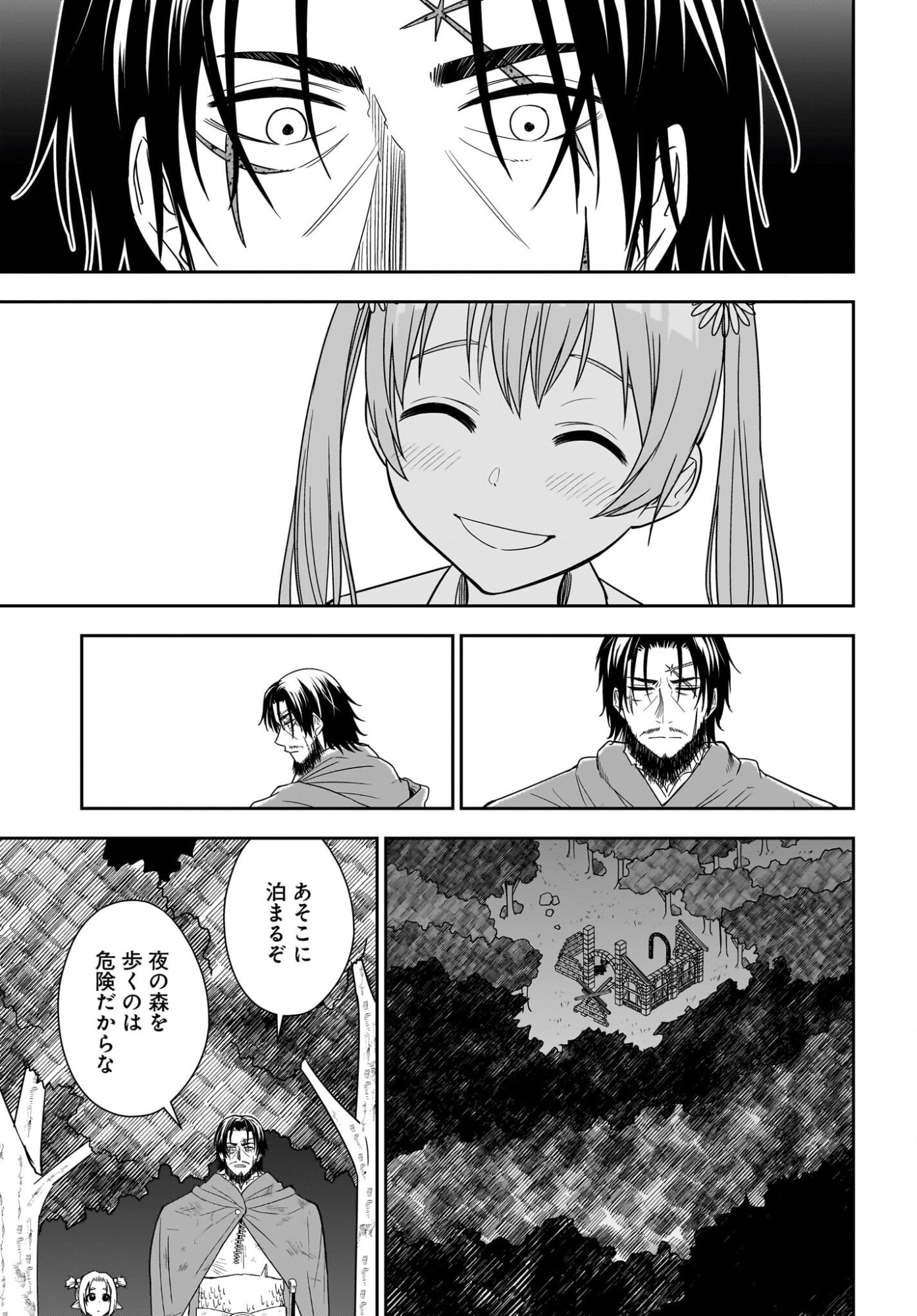 Ame to Kizu - Intai Yuusha wa Hirowareta Elf to Fukushuu no Tabi ni Deru Chapter 4 13ページ