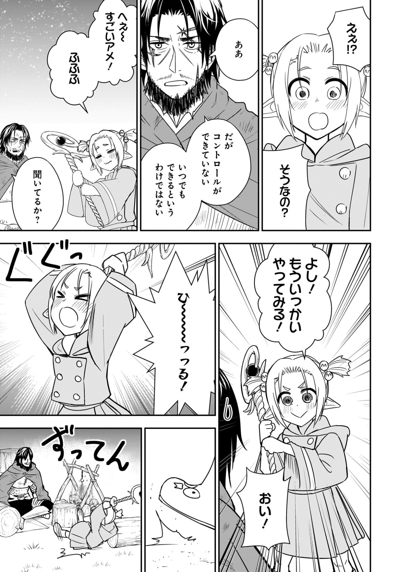 Ame to Kizu - Intai Yuusha wa Hirowareta Elf to Fukushuu no Tabi ni Deru Chapter 4 23ページ