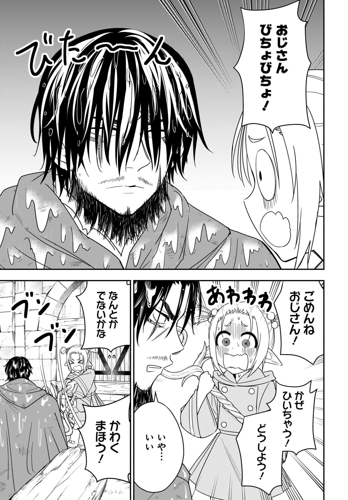 Ame to Kizu - Intai Yuusha wa Hirowareta Elf to Fukushuu no Tabi ni Deru Chapter 4 25ページ