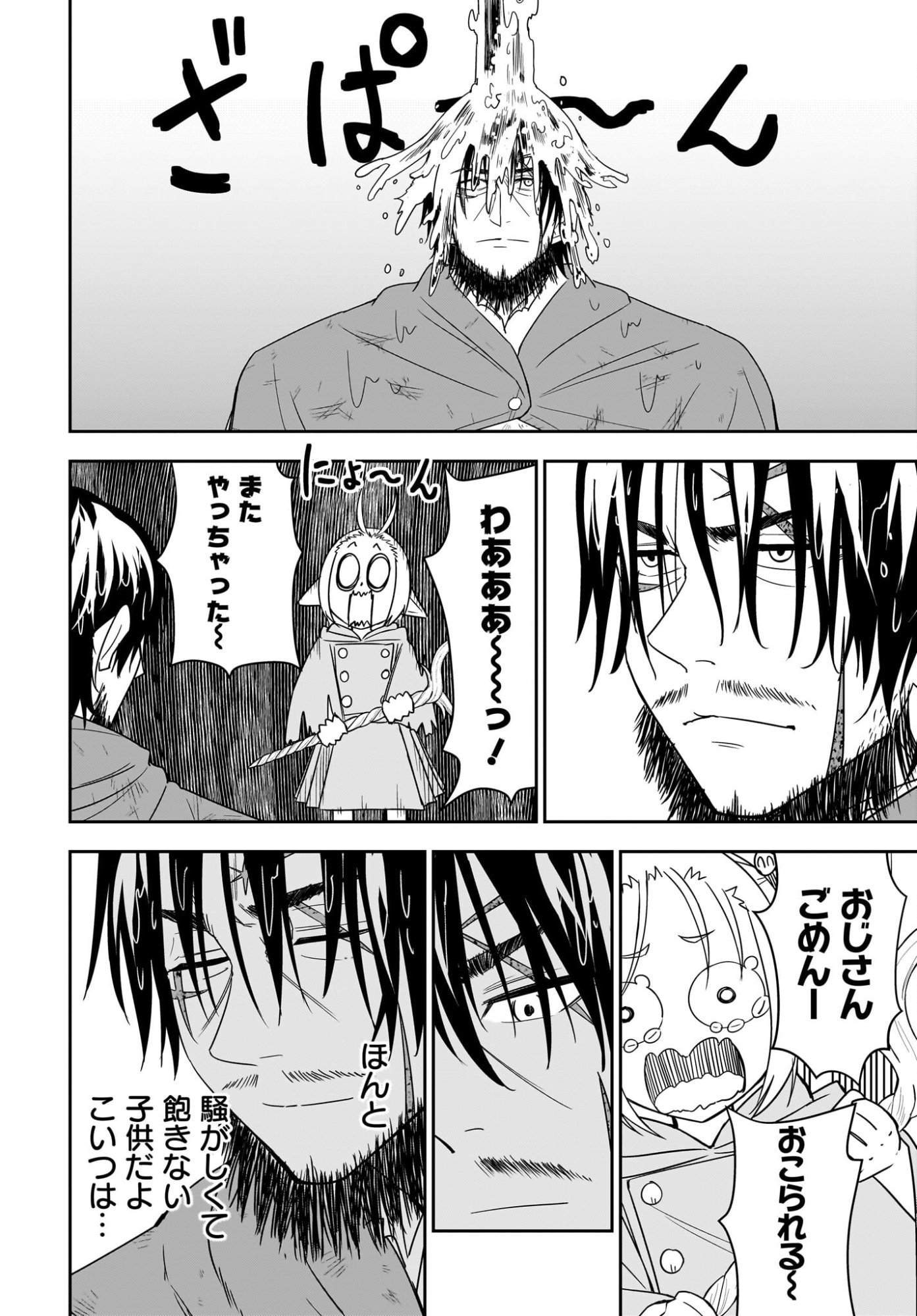 Ame to Kizu - Intai Yuusha wa Hirowareta Elf to Fukushuu no Tabi ni Deru Chapter 4 26ページ