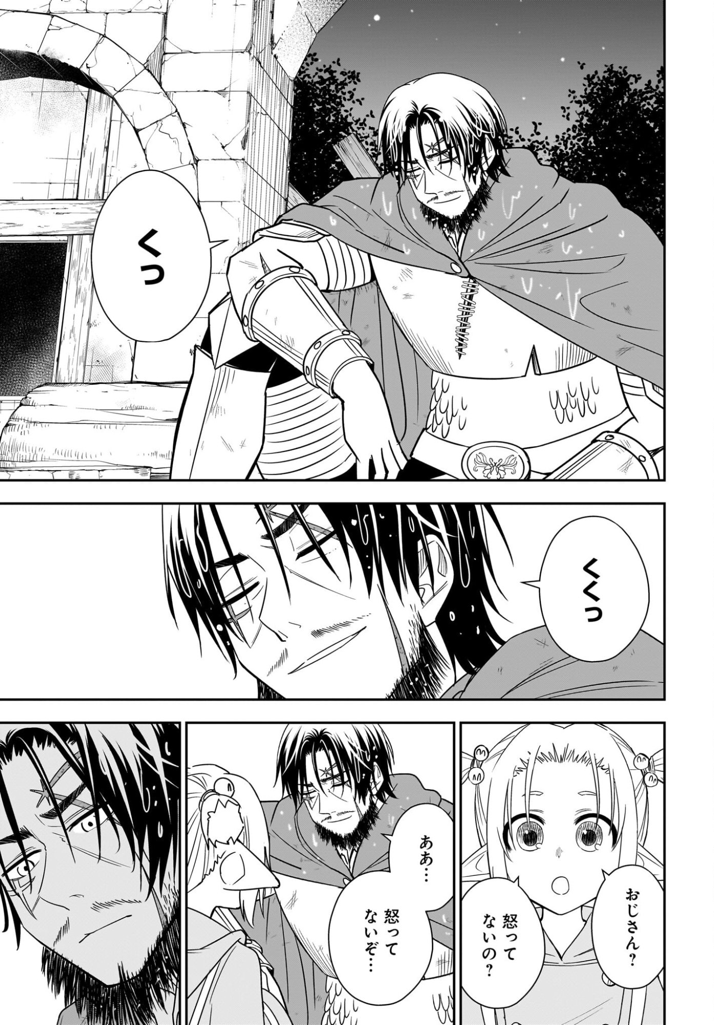 Ame to Kizu - Intai Yuusha wa Hirowareta Elf to Fukushuu no Tabi ni Deru Chapter 4 27ページ