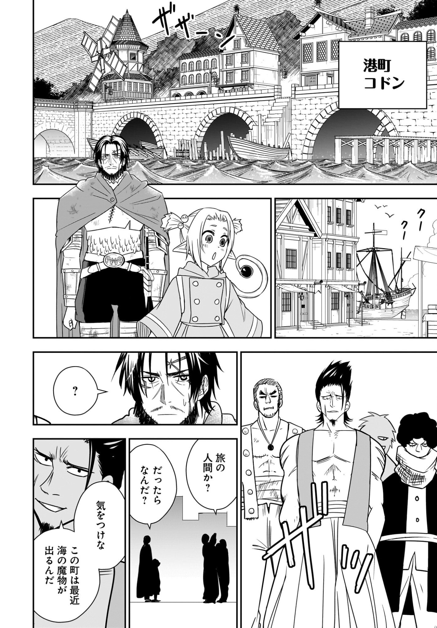 Ame to Kizu - Intai Yuusha wa Hirowareta Elf to Fukushuu no Tabi ni Deru Chapter 4 30ページ