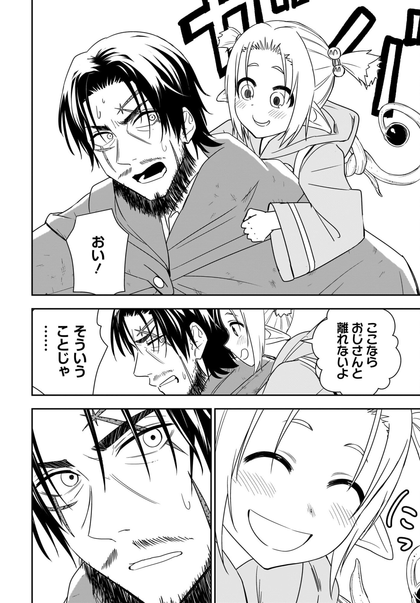 Ame to Kizu - Intai Yuusha wa Hirowareta Elf to Fukushuu no Tabi ni Deru Chapter 4 6ページ
