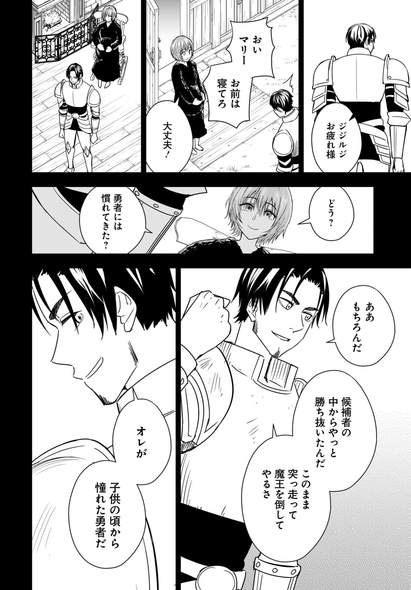 Ame to Kizu - Intai Yuusha wa Hirowareta Elf to Fukushuu no Tabi ni Deru Chapter 4 10ページ