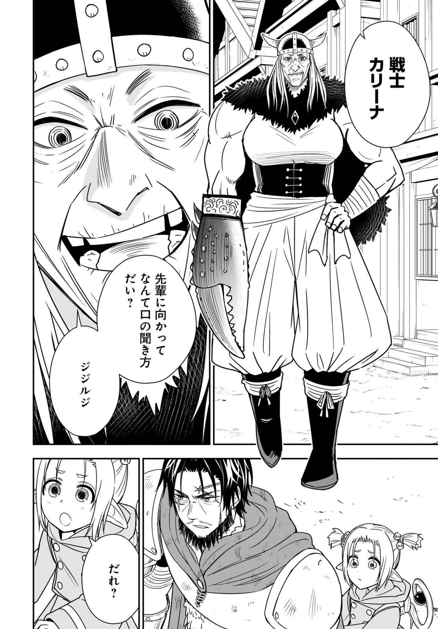 Ame to Kizu - Intai Yuusha wa Hirowareta Elf to Fukushuu no Tabi ni Deru Chapter 5 2ページ