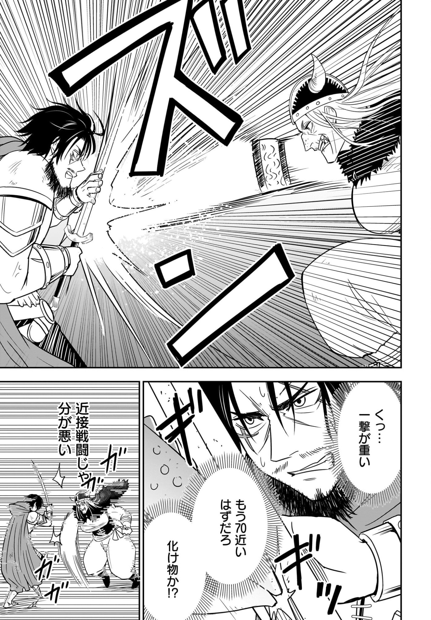 Ame to Kizu - Intai Yuusha wa Hirowareta Elf to Fukushuu no Tabi ni Deru Chapter 5 11ページ