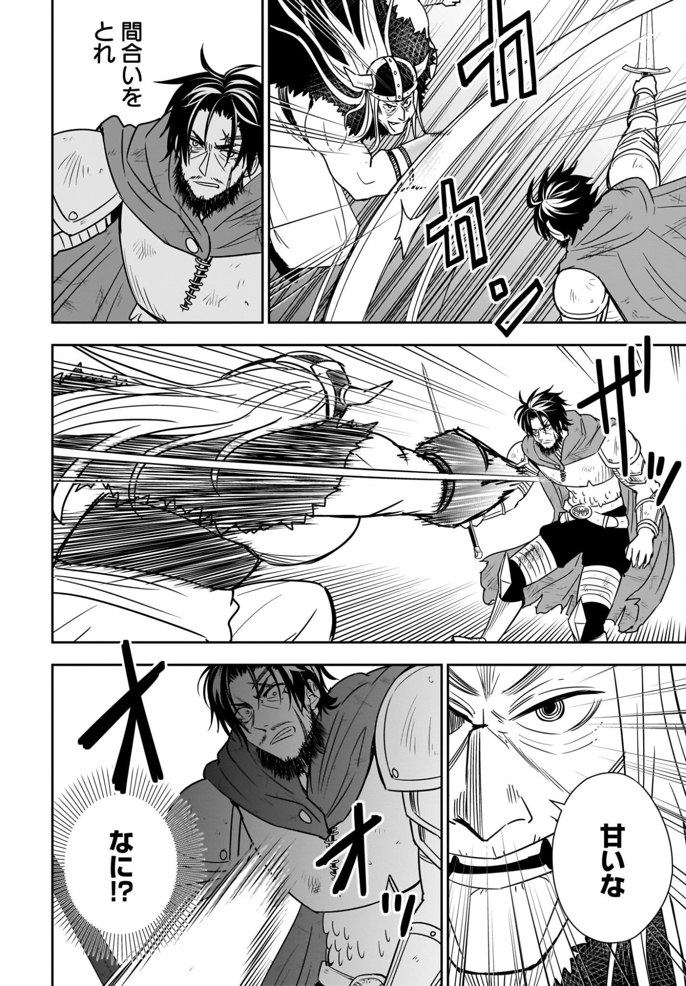 Ame to Kizu - Intai Yuusha wa Hirowareta Elf to Fukushuu no Tabi ni Deru Chapter 5 12ページ
