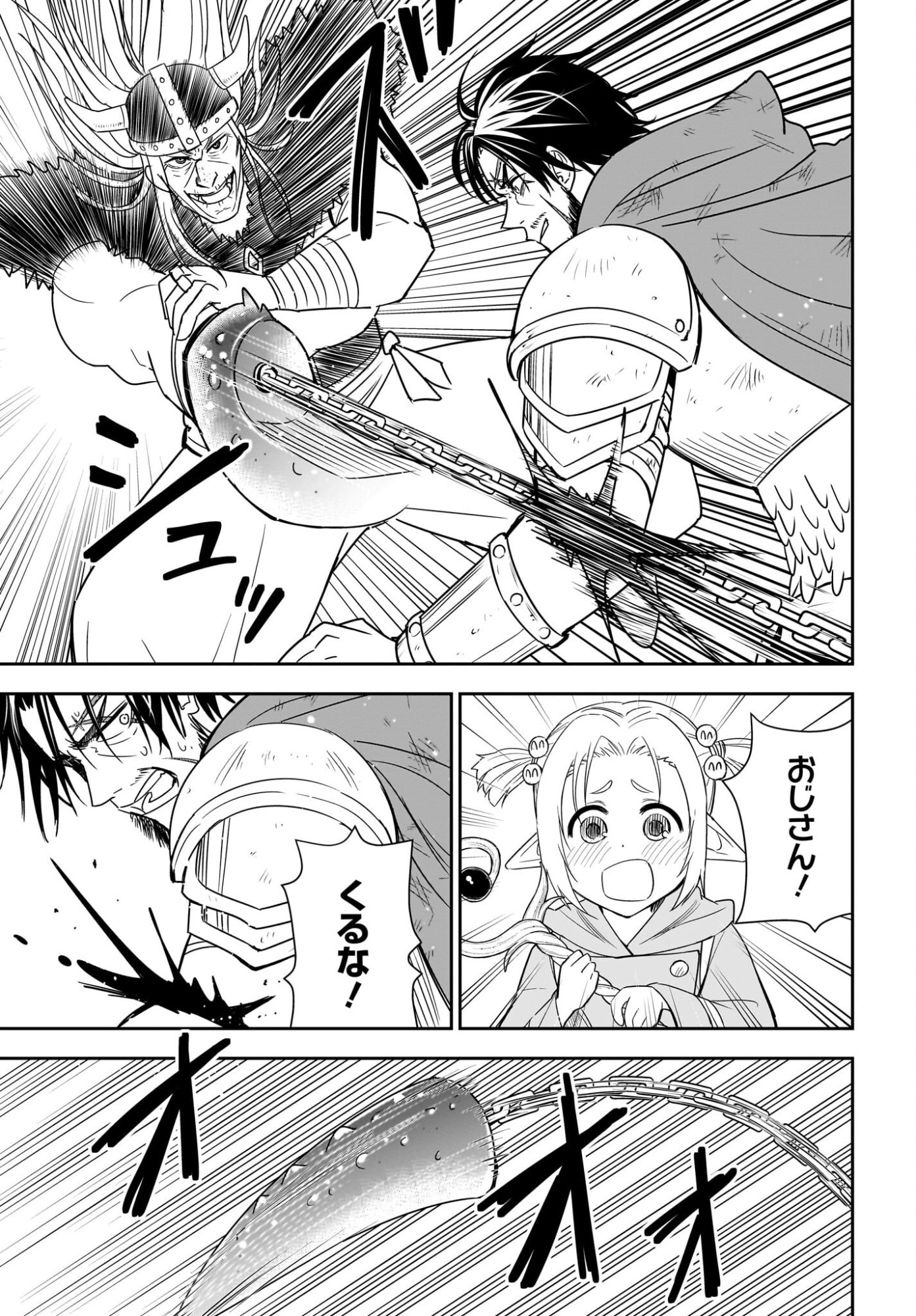 Ame to Kizu - Intai Yuusha wa Hirowareta Elf to Fukushuu no Tabi ni Deru Chapter 5 13ページ