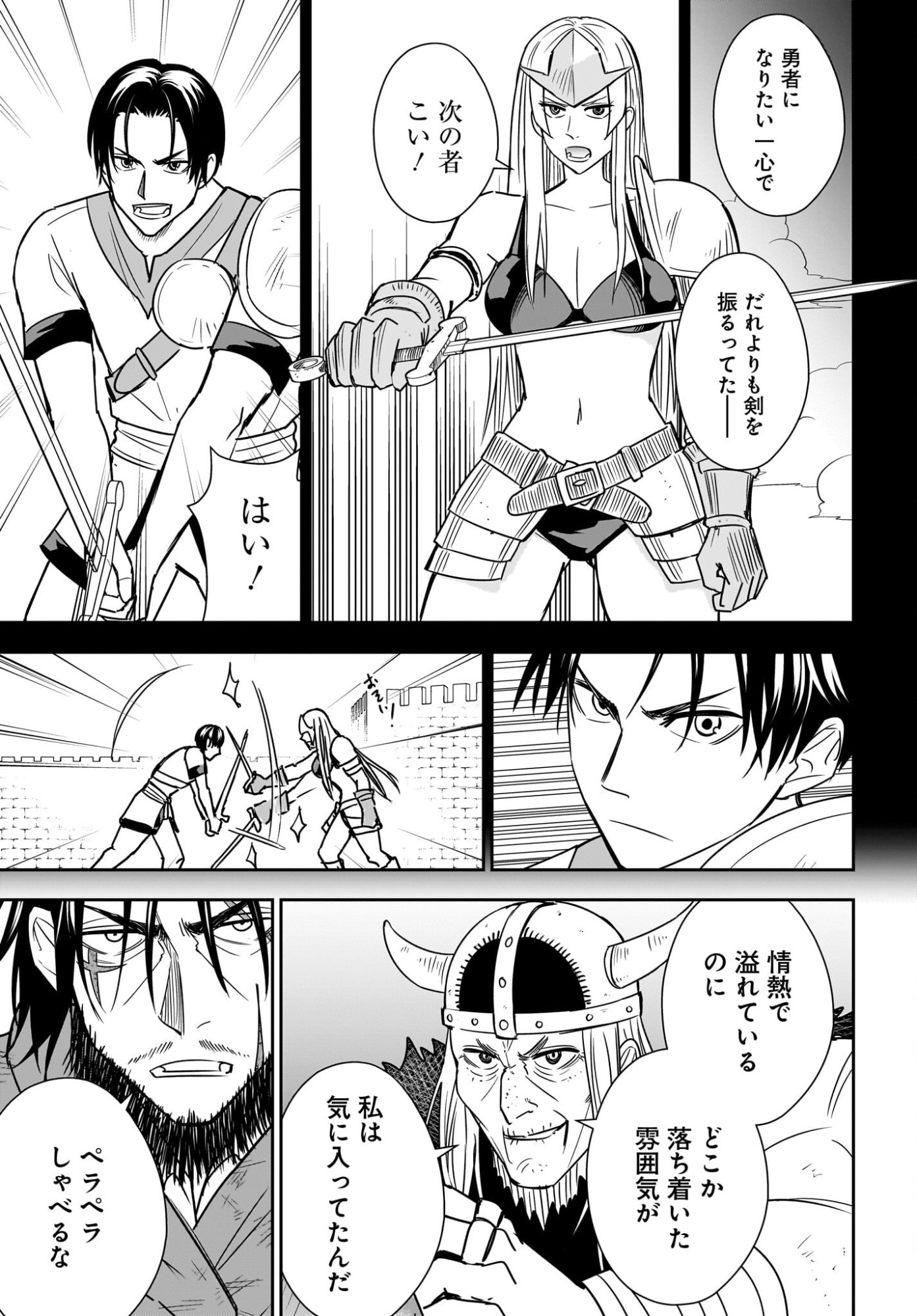 Ame to Kizu - Intai Yuusha wa Hirowareta Elf to Fukushuu no Tabi ni Deru Chapter 5 15ページ