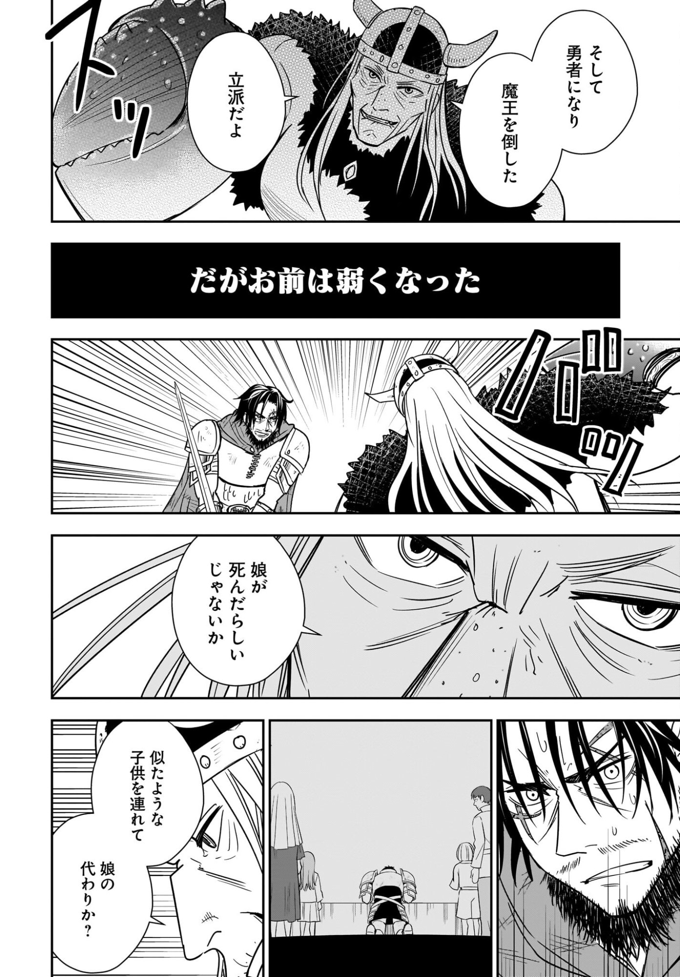 Ame to Kizu - Intai Yuusha wa Hirowareta Elf to Fukushuu no Tabi ni Deru Chapter 5 16ページ