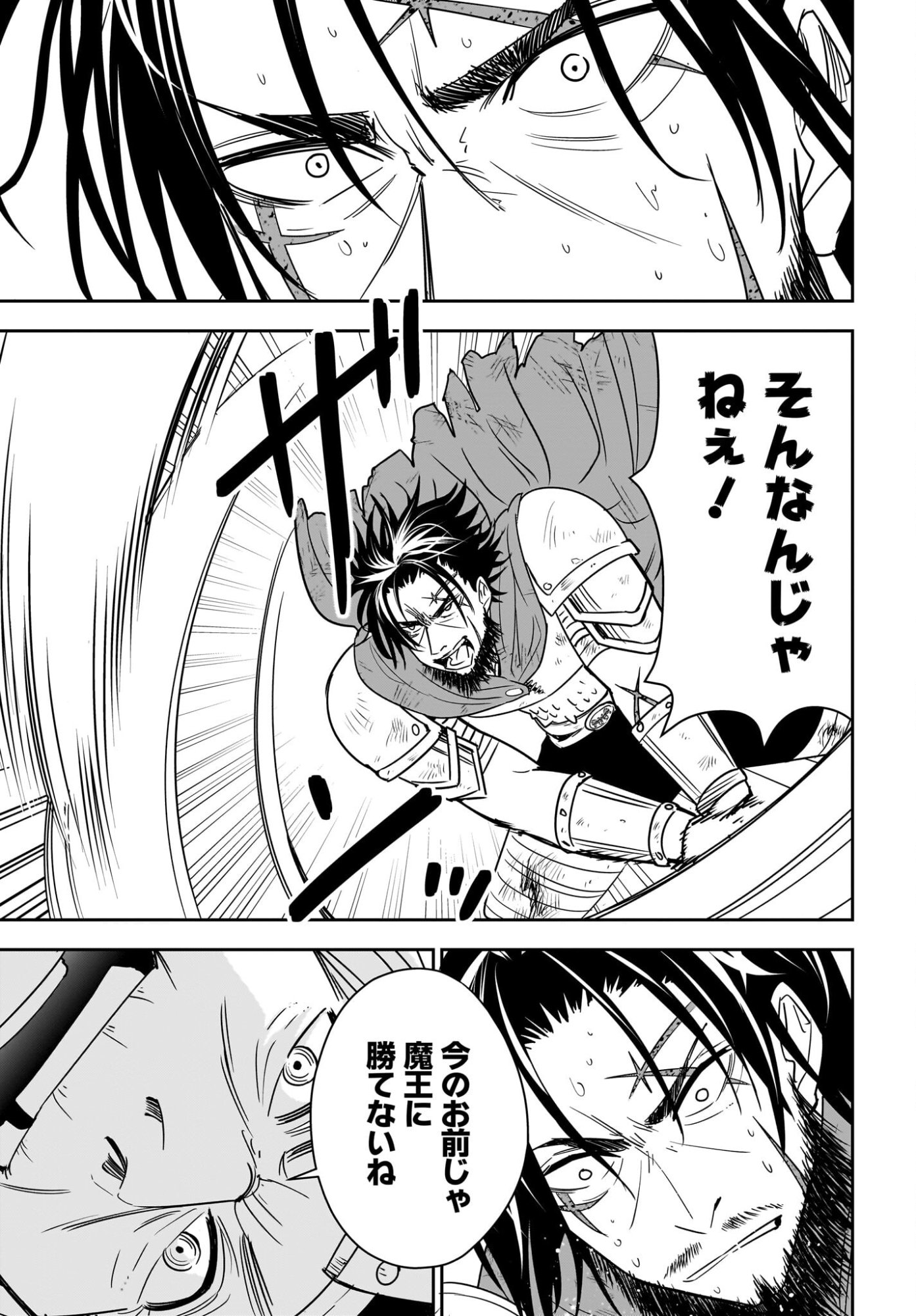 Ame to Kizu - Intai Yuusha wa Hirowareta Elf to Fukushuu no Tabi ni Deru Chapter 5 17ページ
