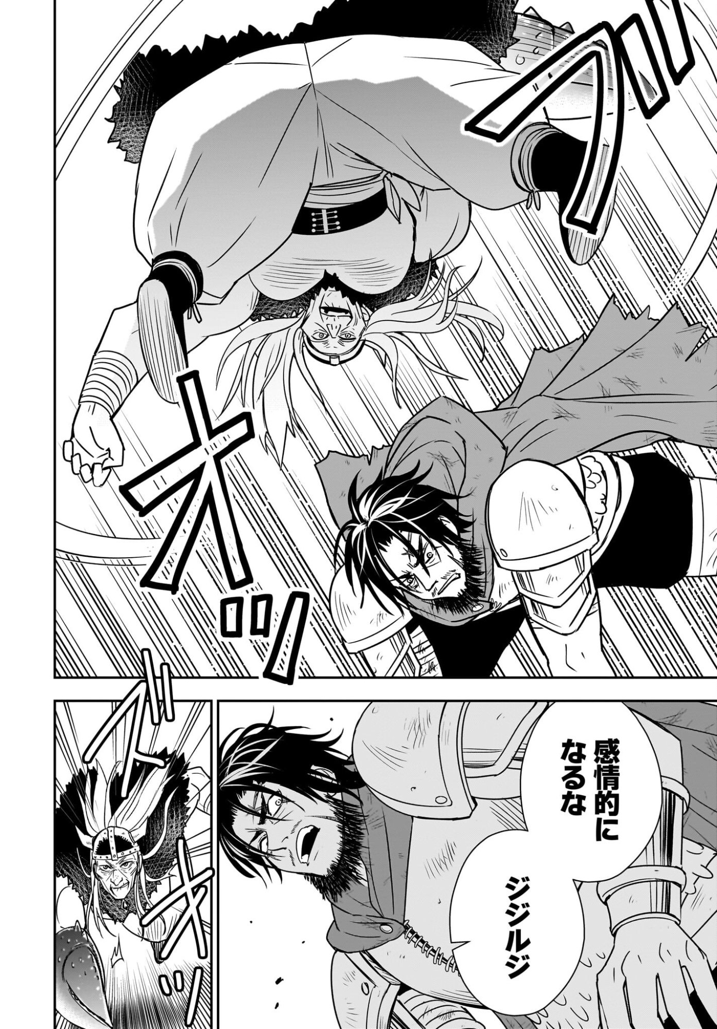 Ame to Kizu - Intai Yuusha wa Hirowareta Elf to Fukushuu no Tabi ni Deru Chapter 5 18ページ
