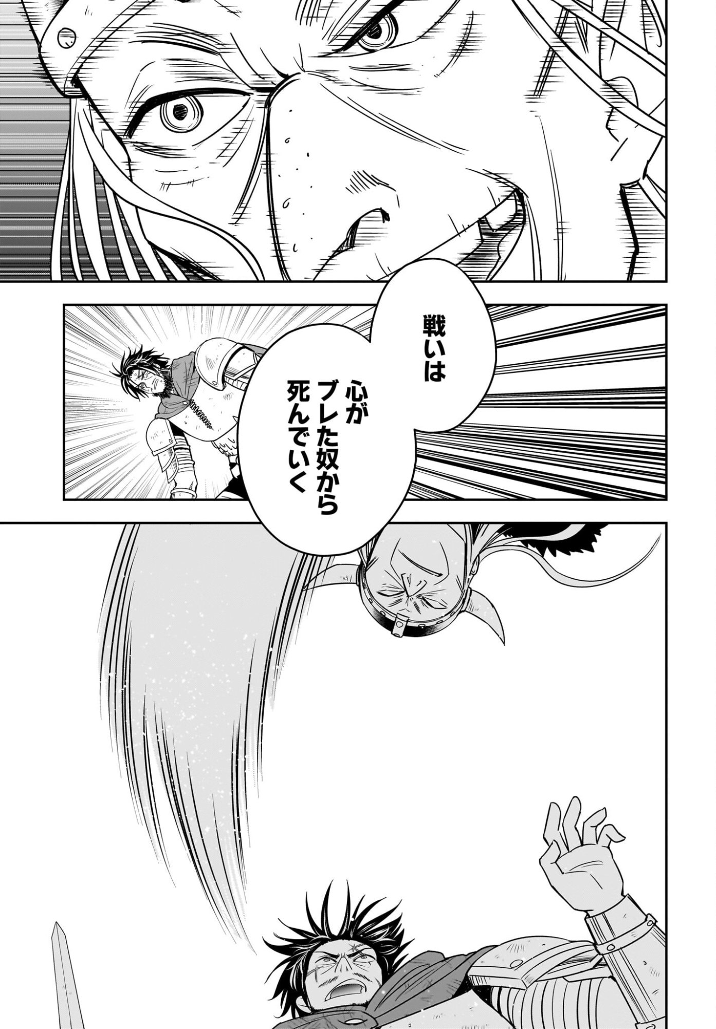 Ame to Kizu - Intai Yuusha wa Hirowareta Elf to Fukushuu no Tabi ni Deru Chapter 5 19ページ