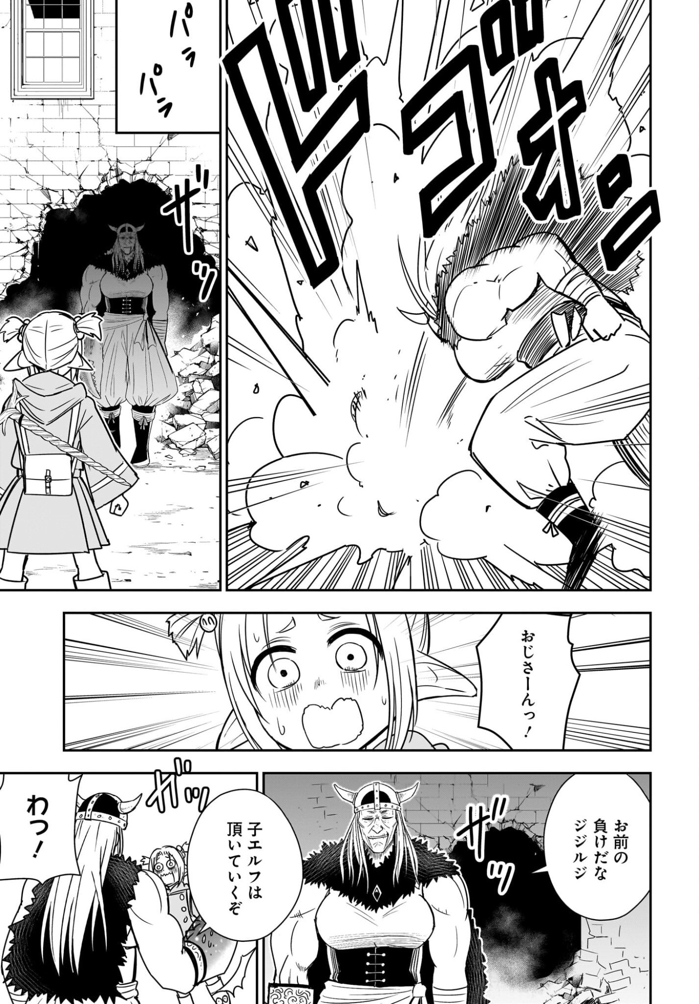 Ame to Kizu - Intai Yuusha wa Hirowareta Elf to Fukushuu no Tabi ni Deru Chapter 5 21ページ
