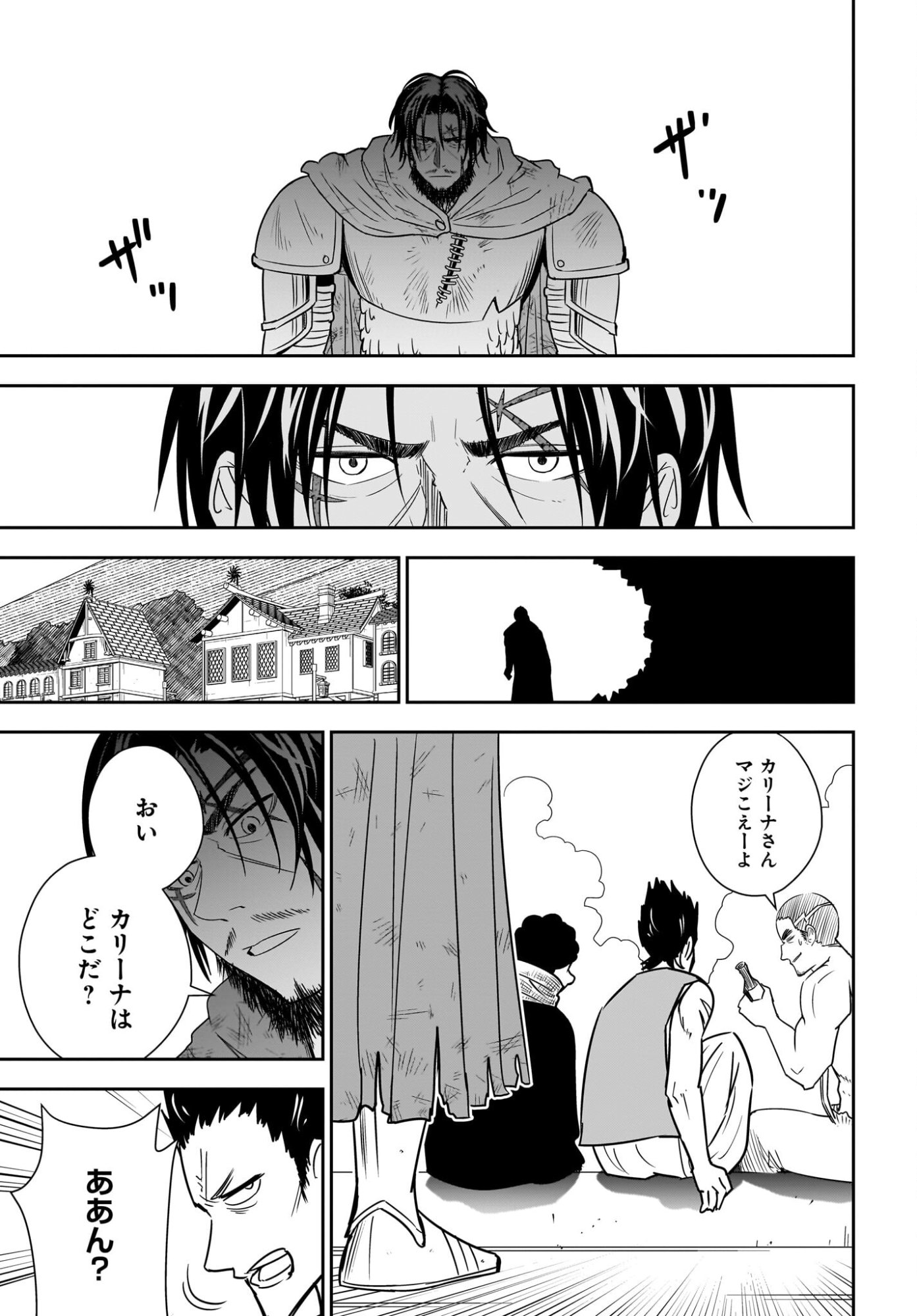 Ame to Kizu - Intai Yuusha wa Hirowareta Elf to Fukushuu no Tabi ni Deru Chapter 5 23ページ