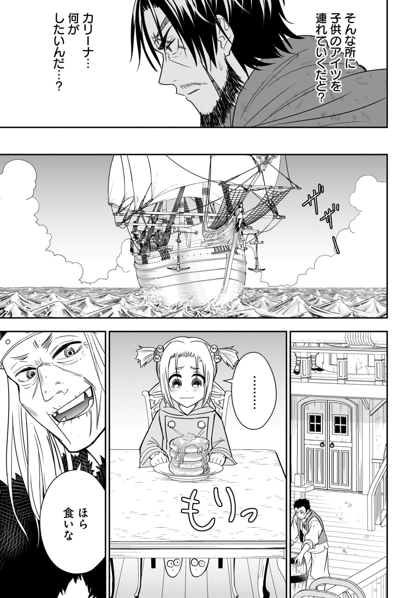 Ame to Kizu - Intai Yuusha wa Hirowareta Elf to Fukushuu no Tabi ni Deru Chapter 5 25ページ