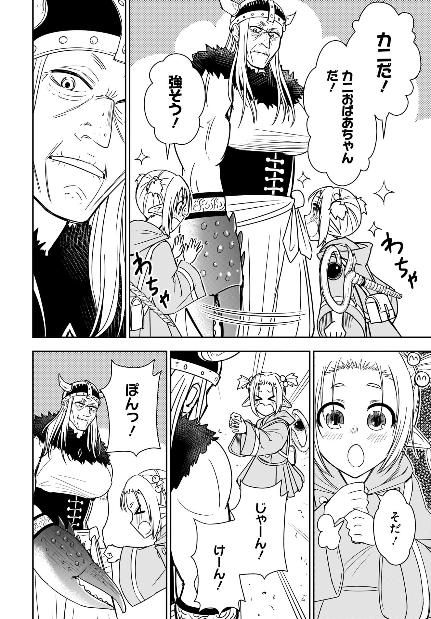 Ame to Kizu - Intai Yuusha wa Hirowareta Elf to Fukushuu no Tabi ni Deru Chapter 5 4ページ