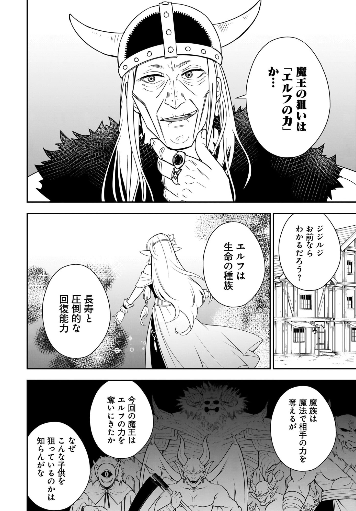 Ame to Kizu - Intai Yuusha wa Hirowareta Elf to Fukushuu no Tabi ni Deru Chapter 5 6ページ