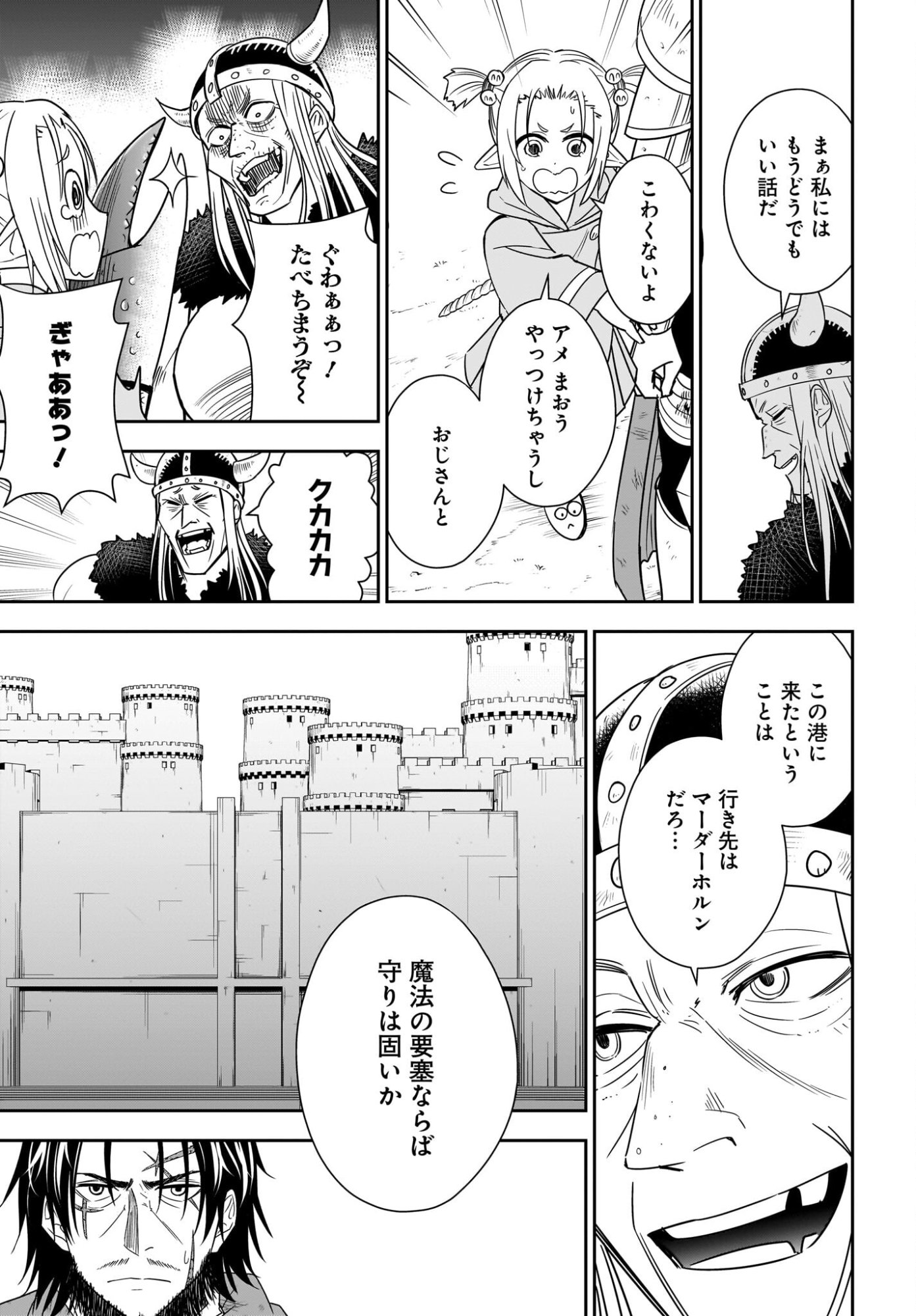 Ame to Kizu - Intai Yuusha wa Hirowareta Elf to Fukushuu no Tabi ni Deru Chapter 5 7ページ