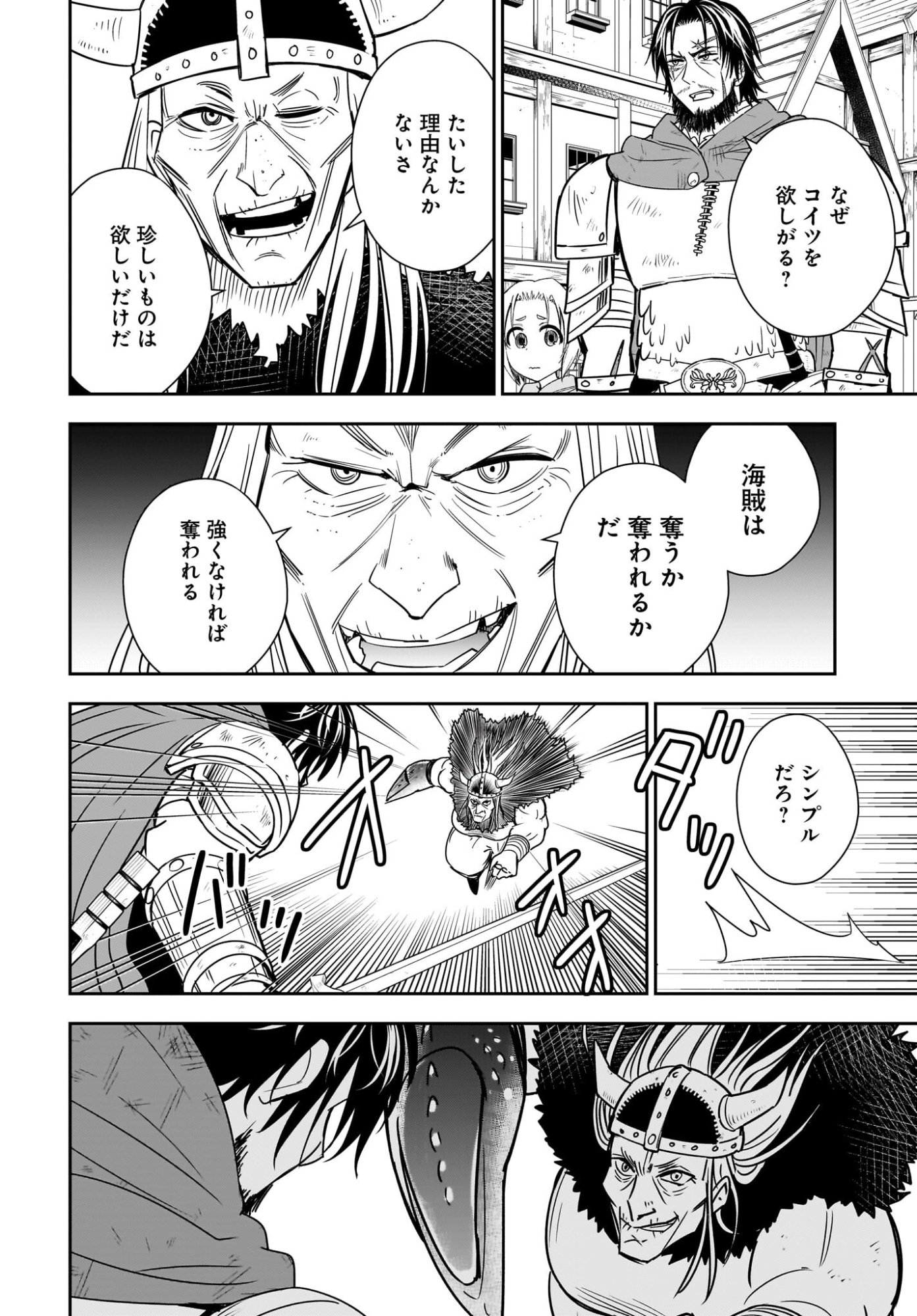 Ame to Kizu - Intai Yuusha wa Hirowareta Elf to Fukushuu no Tabi ni Deru Chapter 5 10ページ