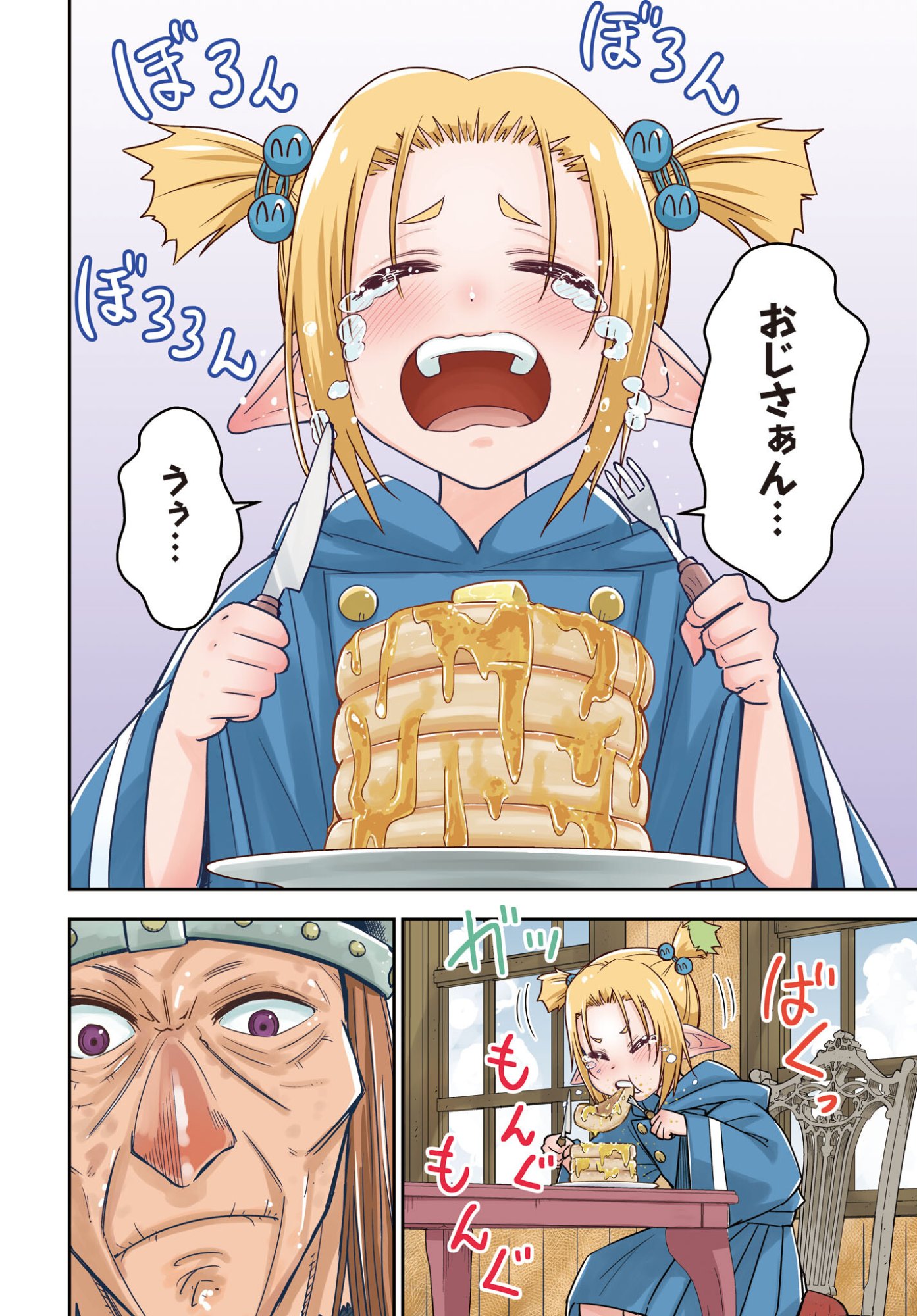 Ame to Kizu - Intai Yuusha wa Hirowareta Elf to Fukushuu no Tabi ni Deru Chapter 6 2ページ