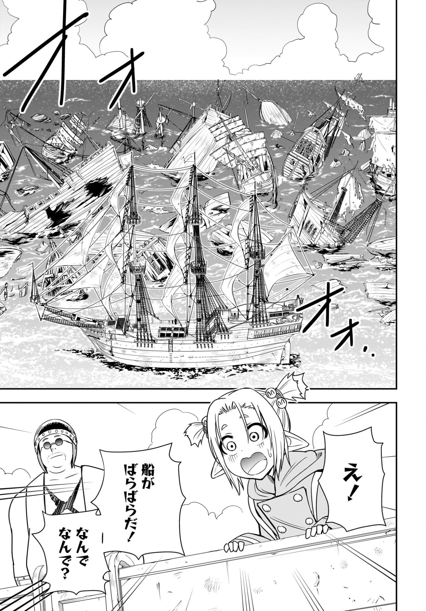 Ame to Kizu - Intai Yuusha wa Hirowareta Elf to Fukushuu no Tabi ni Deru Chapter 6 11ページ