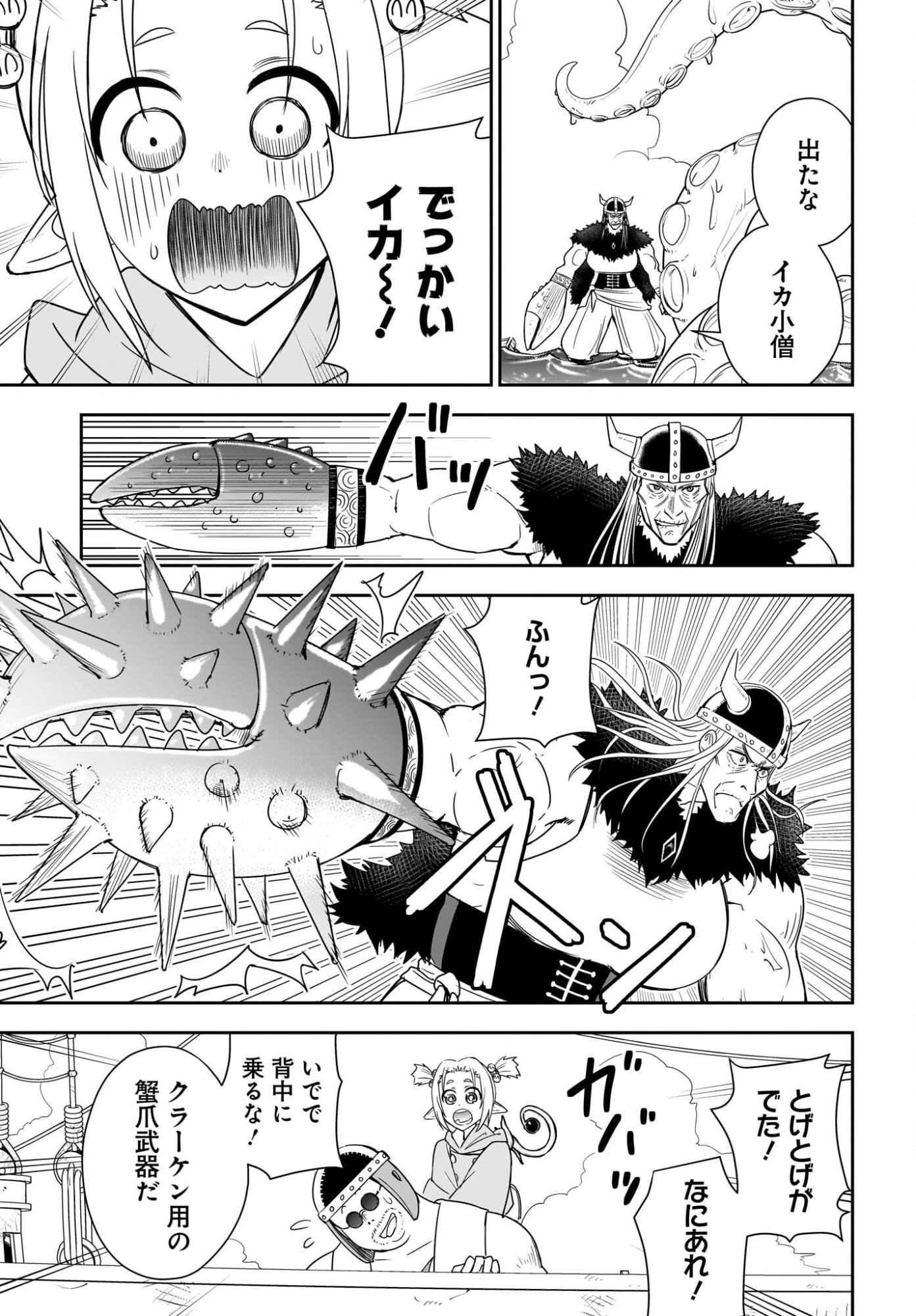 Ame to Kizu - Intai Yuusha wa Hirowareta Elf to Fukushuu no Tabi ni Deru Chapter 6 15ページ