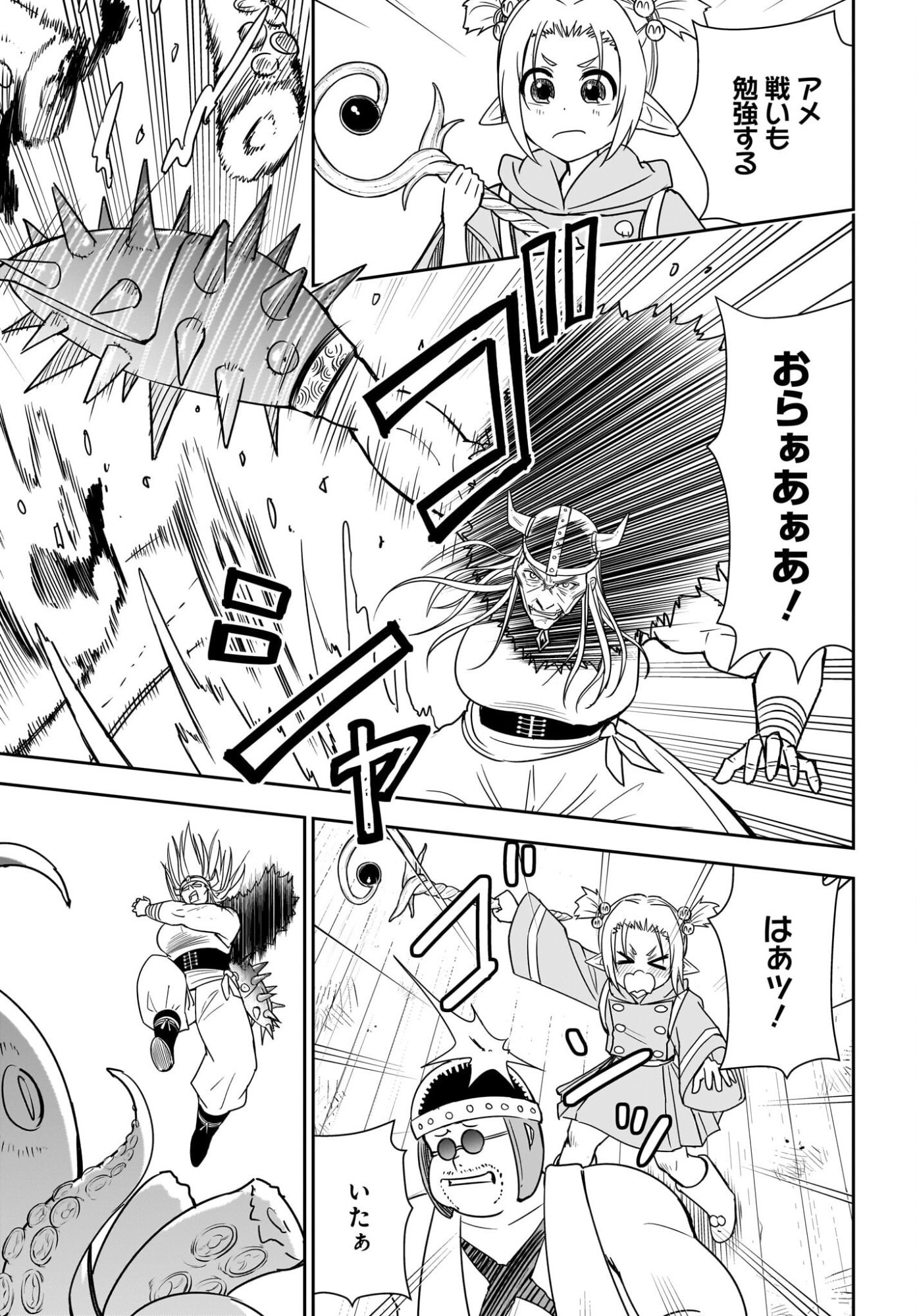 Ame to Kizu - Intai Yuusha wa Hirowareta Elf to Fukushuu no Tabi ni Deru Chapter 6 17ページ