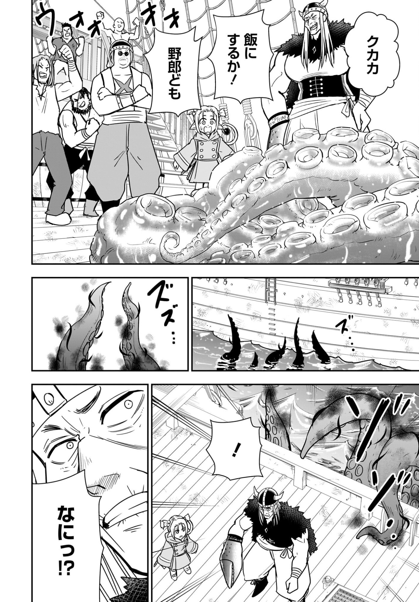 Ame to Kizu - Intai Yuusha wa Hirowareta Elf to Fukushuu no Tabi ni Deru Chapter 6 20ページ