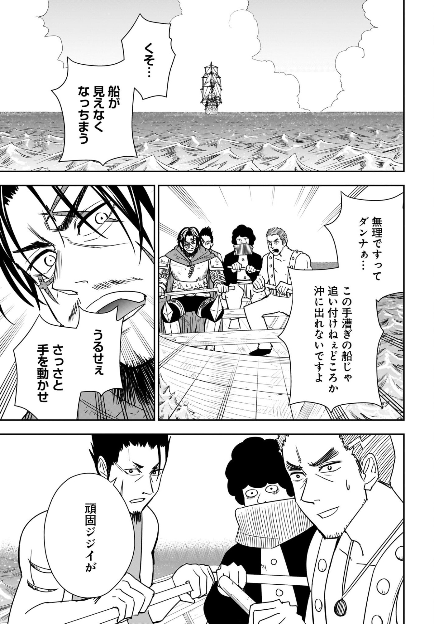 Ame to Kizu - Intai Yuusha wa Hirowareta Elf to Fukushuu no Tabi ni Deru Chapter 6 3ページ