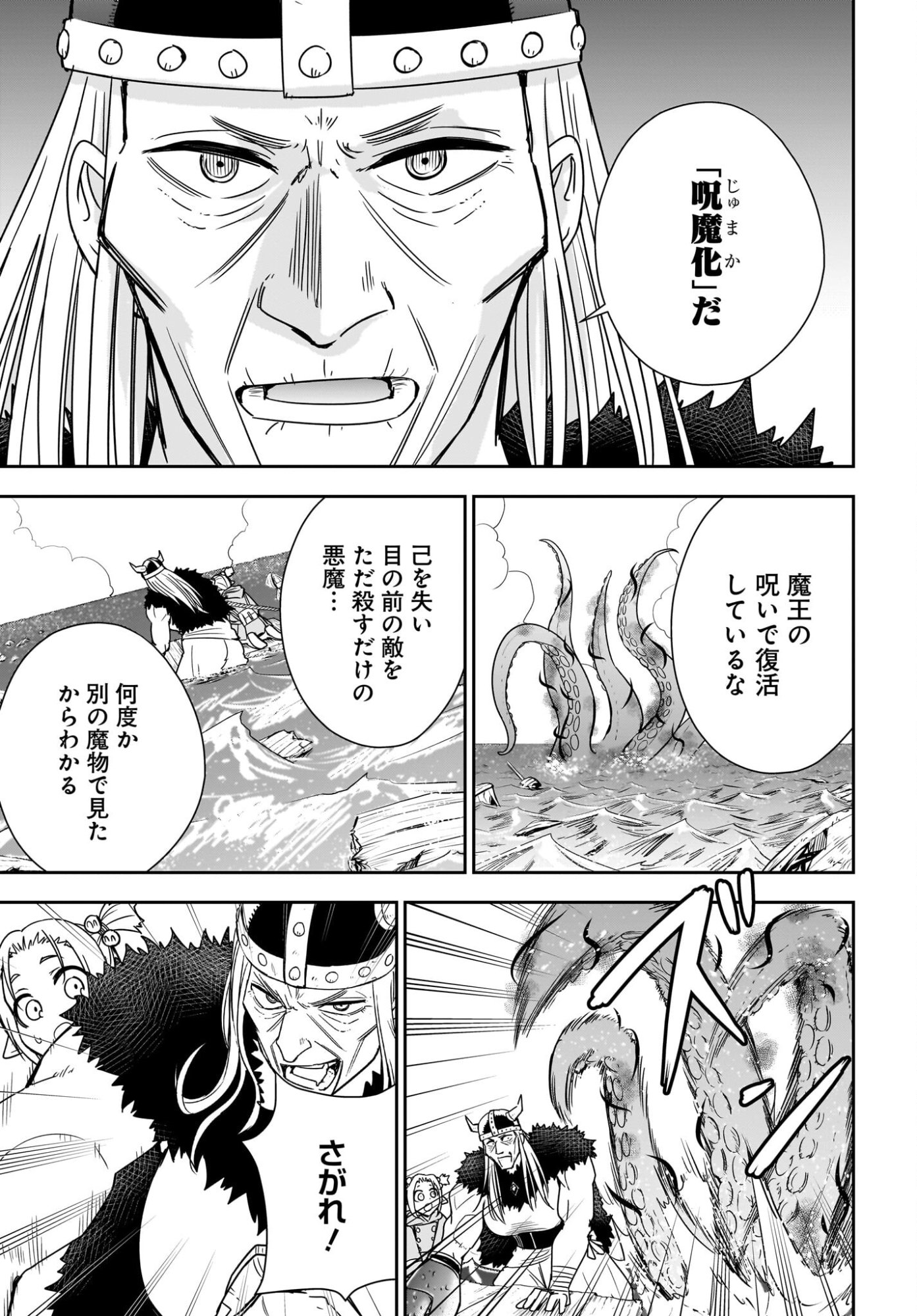 Ame to Kizu - Intai Yuusha wa Hirowareta Elf to Fukushuu no Tabi ni Deru Chapter 6 23ページ
