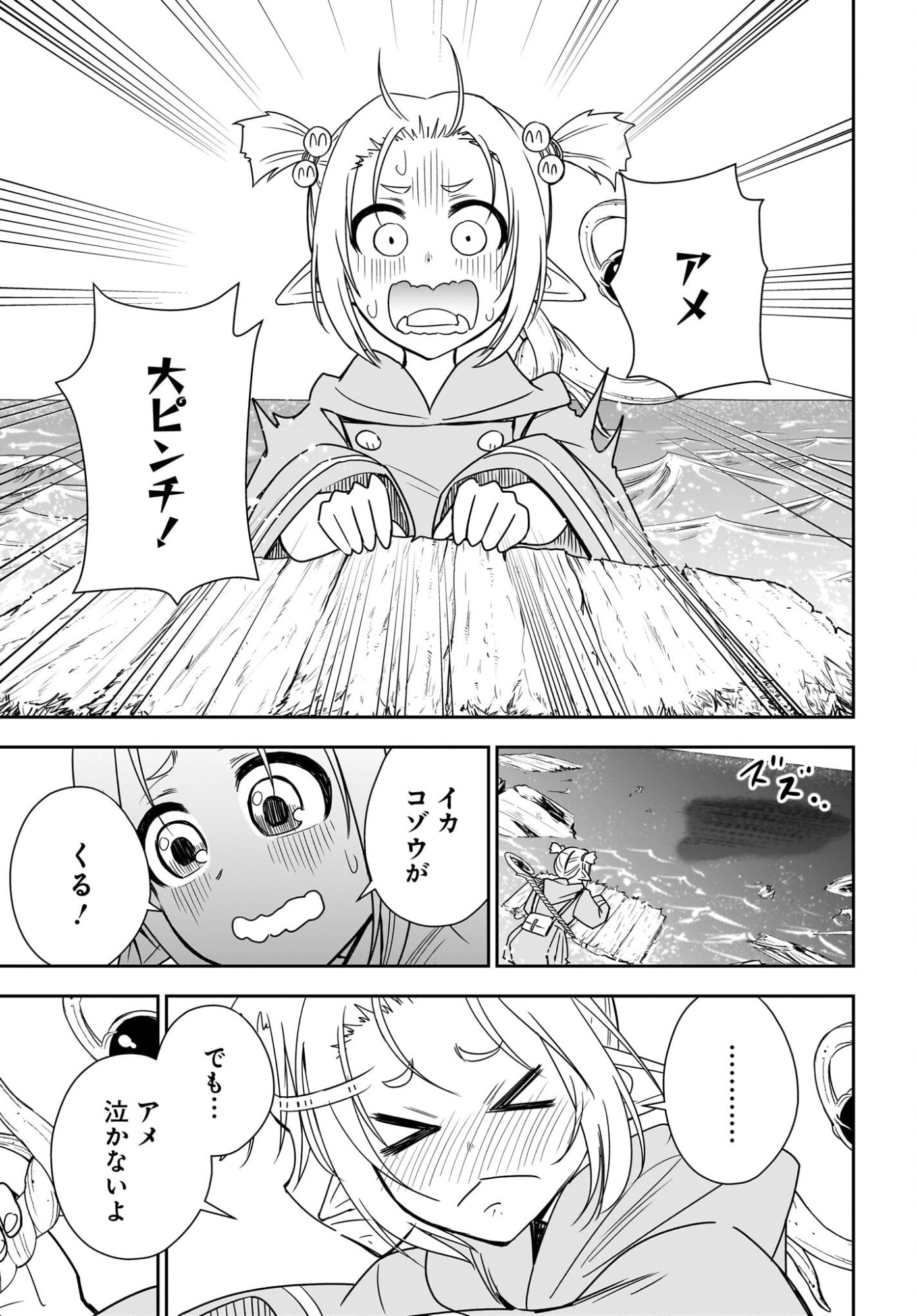 Ame to Kizu - Intai Yuusha wa Hirowareta Elf to Fukushuu no Tabi ni Deru Chapter 6 25ページ