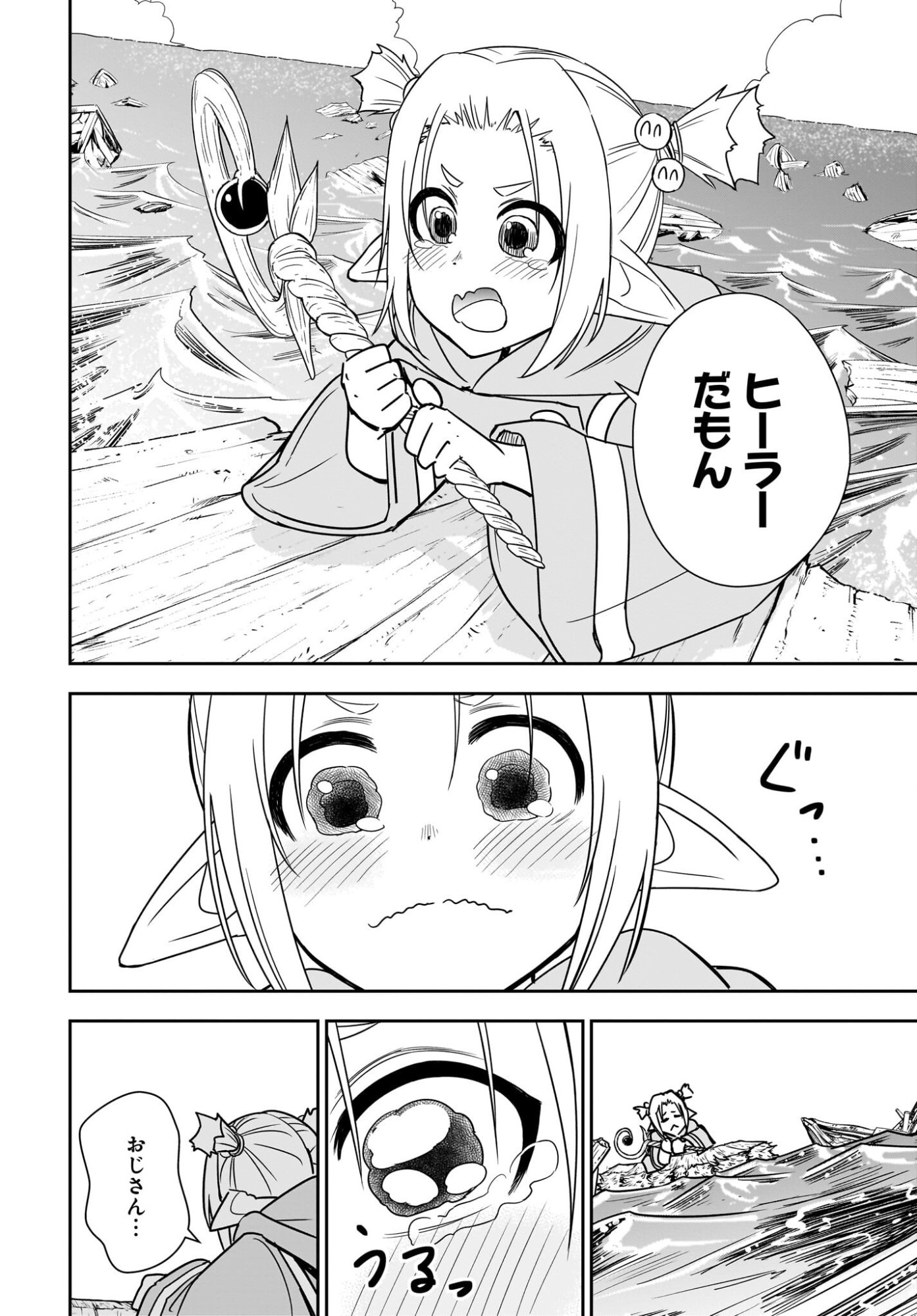 Ame to Kizu - Intai Yuusha wa Hirowareta Elf to Fukushuu no Tabi ni Deru Chapter 6 26ページ