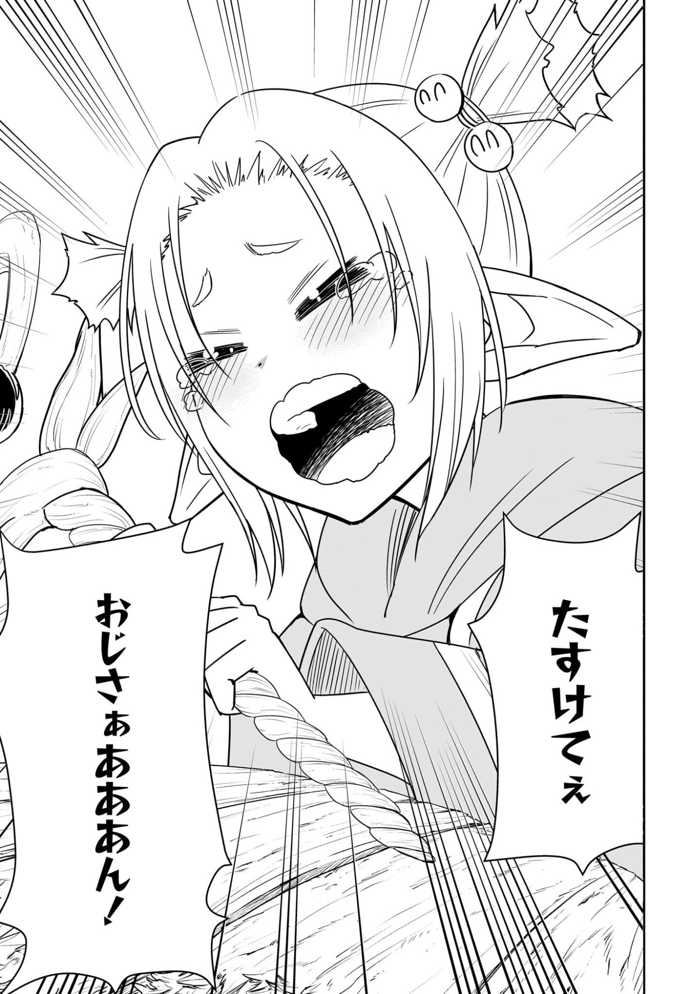 Ame to Kizu - Intai Yuusha wa Hirowareta Elf to Fukushuu no Tabi ni Deru Chapter 6 27ページ