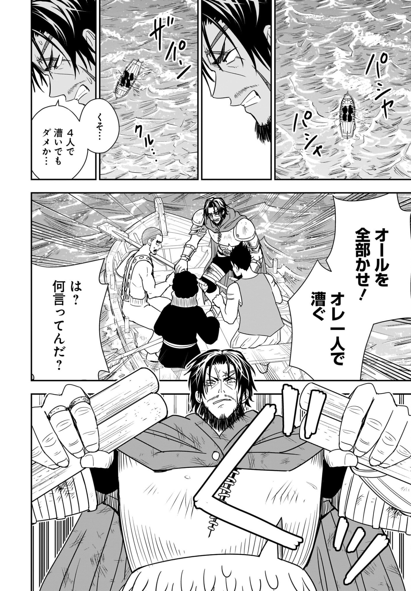 Ame to Kizu - Intai Yuusha wa Hirowareta Elf to Fukushuu no Tabi ni Deru Chapter 6 4ページ