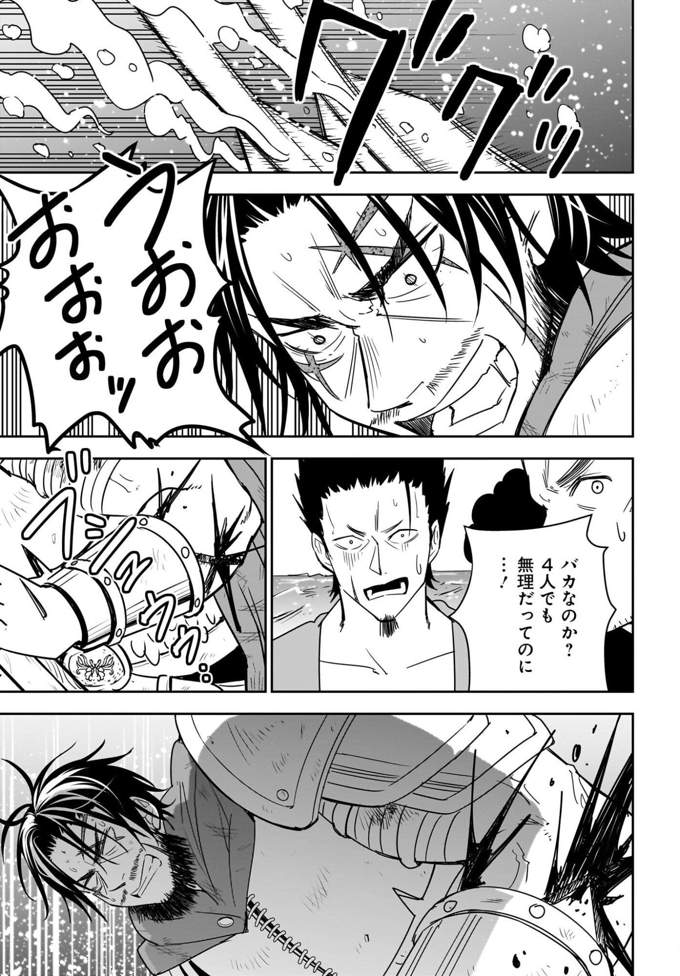 Ame to Kizu - Intai Yuusha wa Hirowareta Elf to Fukushuu no Tabi ni Deru Chapter 6 5ページ