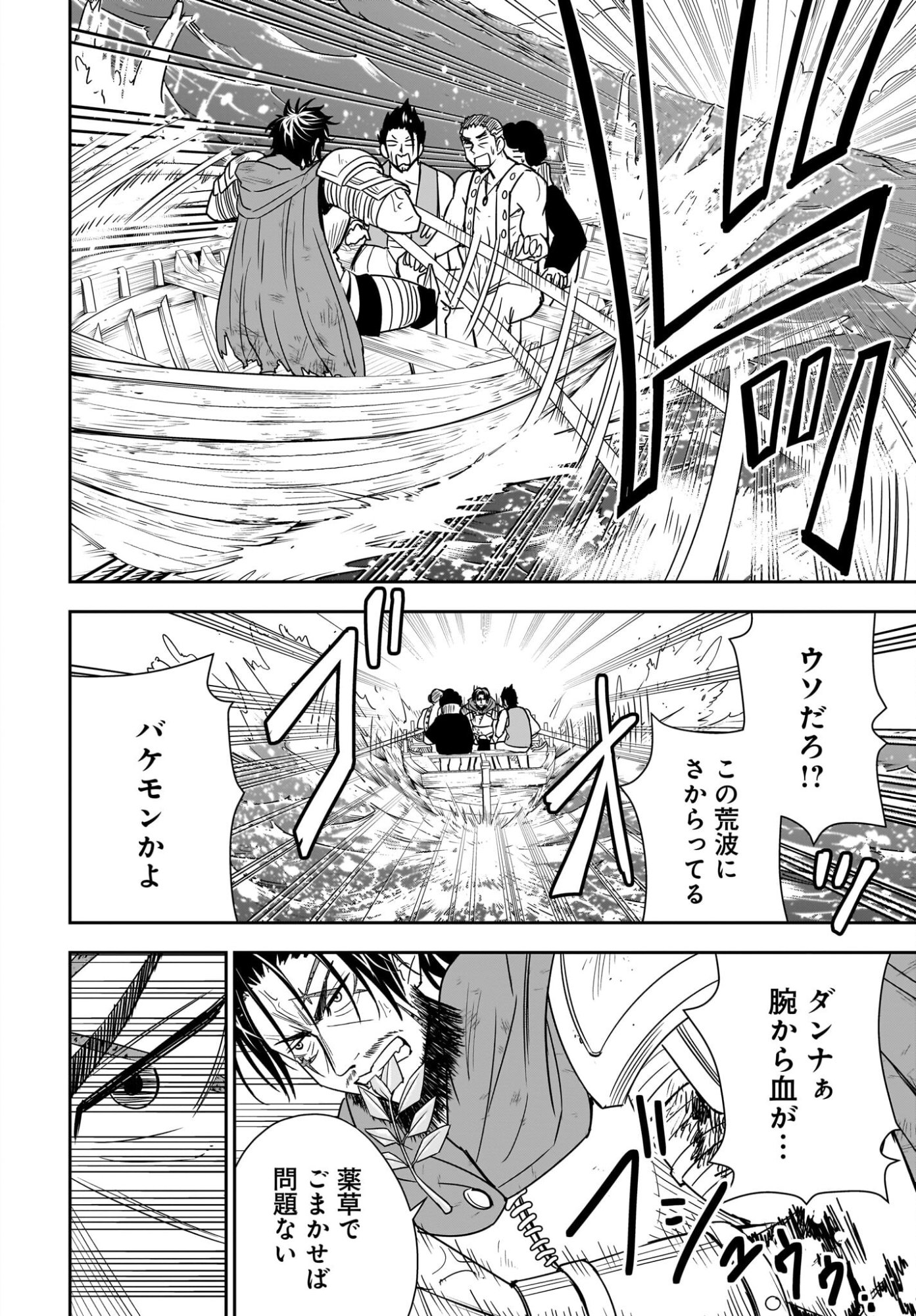 Ame to Kizu - Intai Yuusha wa Hirowareta Elf to Fukushuu no Tabi ni Deru Chapter 6 6ページ