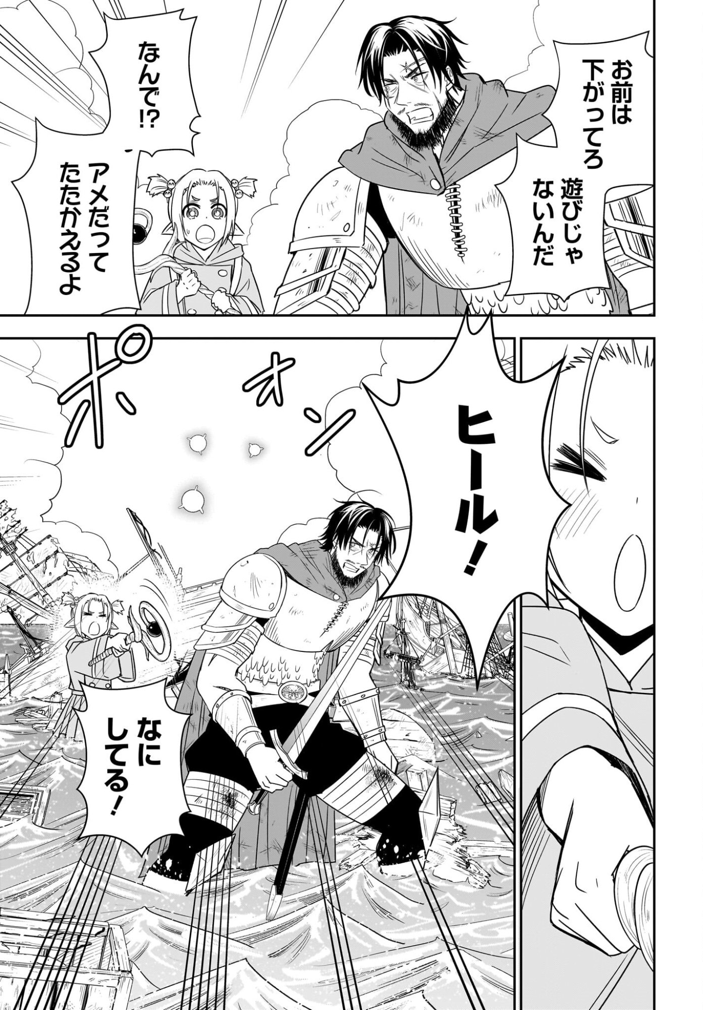 Ame to Kizu - Intai Yuusha wa Hirowareta Elf to Fukushuu no Tabi ni Deru Chapter 7 11ページ
