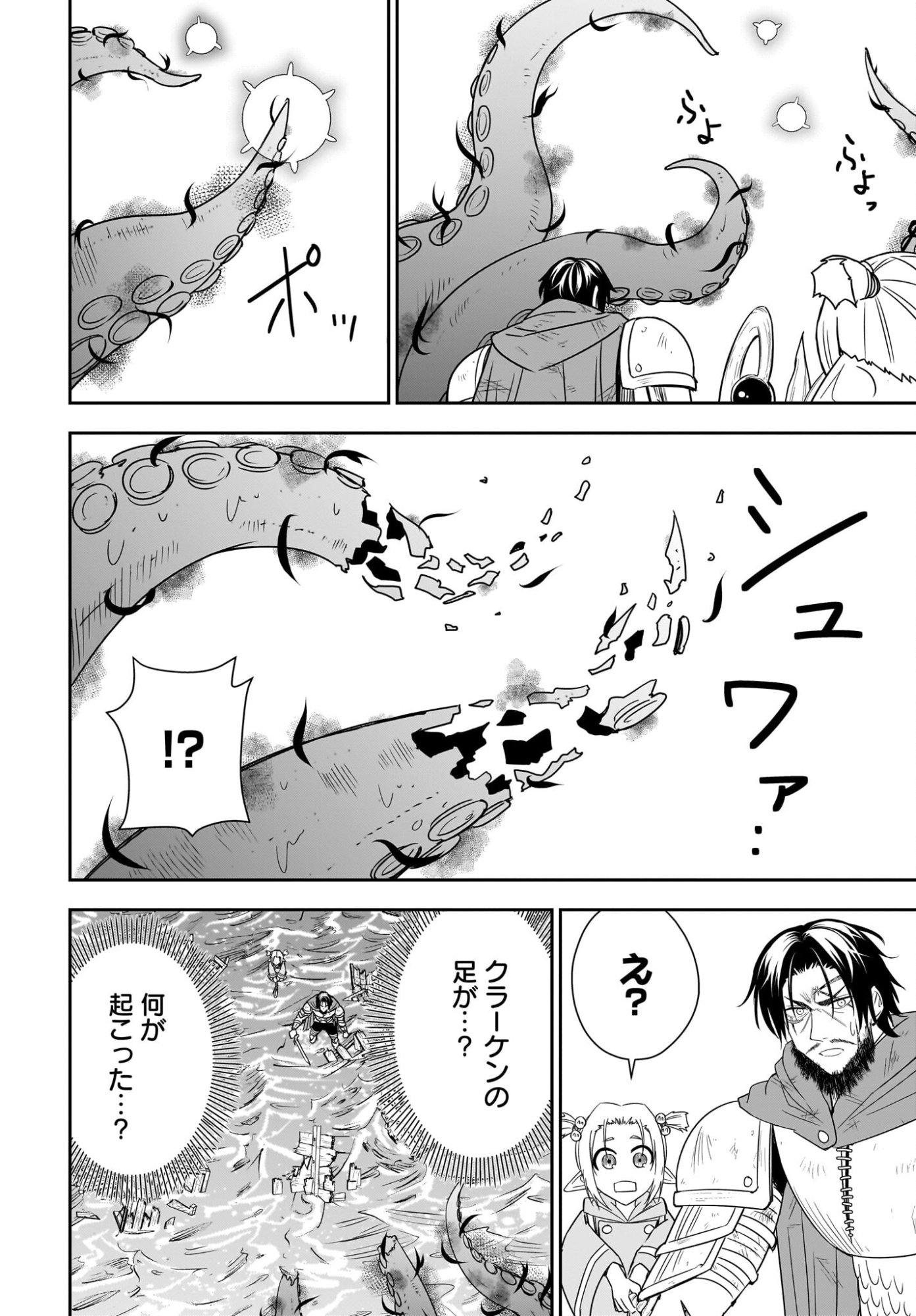 Ame to Kizu - Intai Yuusha wa Hirowareta Elf to Fukushuu no Tabi ni Deru Chapter 7 12ページ