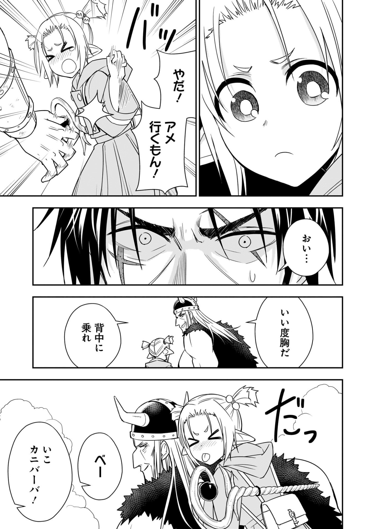 Ame to Kizu - Intai Yuusha wa Hirowareta Elf to Fukushuu no Tabi ni Deru Chapter 7 15ページ