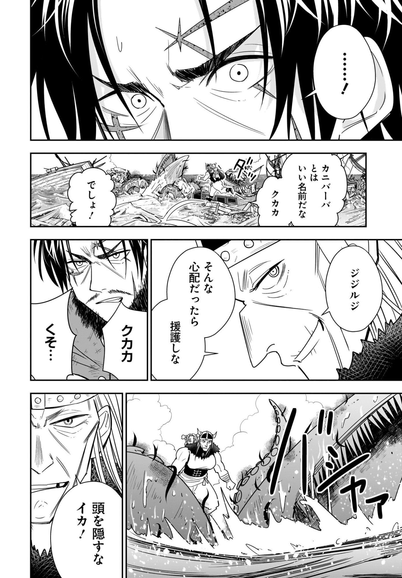 Ame to Kizu - Intai Yuusha wa Hirowareta Elf to Fukushuu no Tabi ni Deru Chapter 7 16ページ