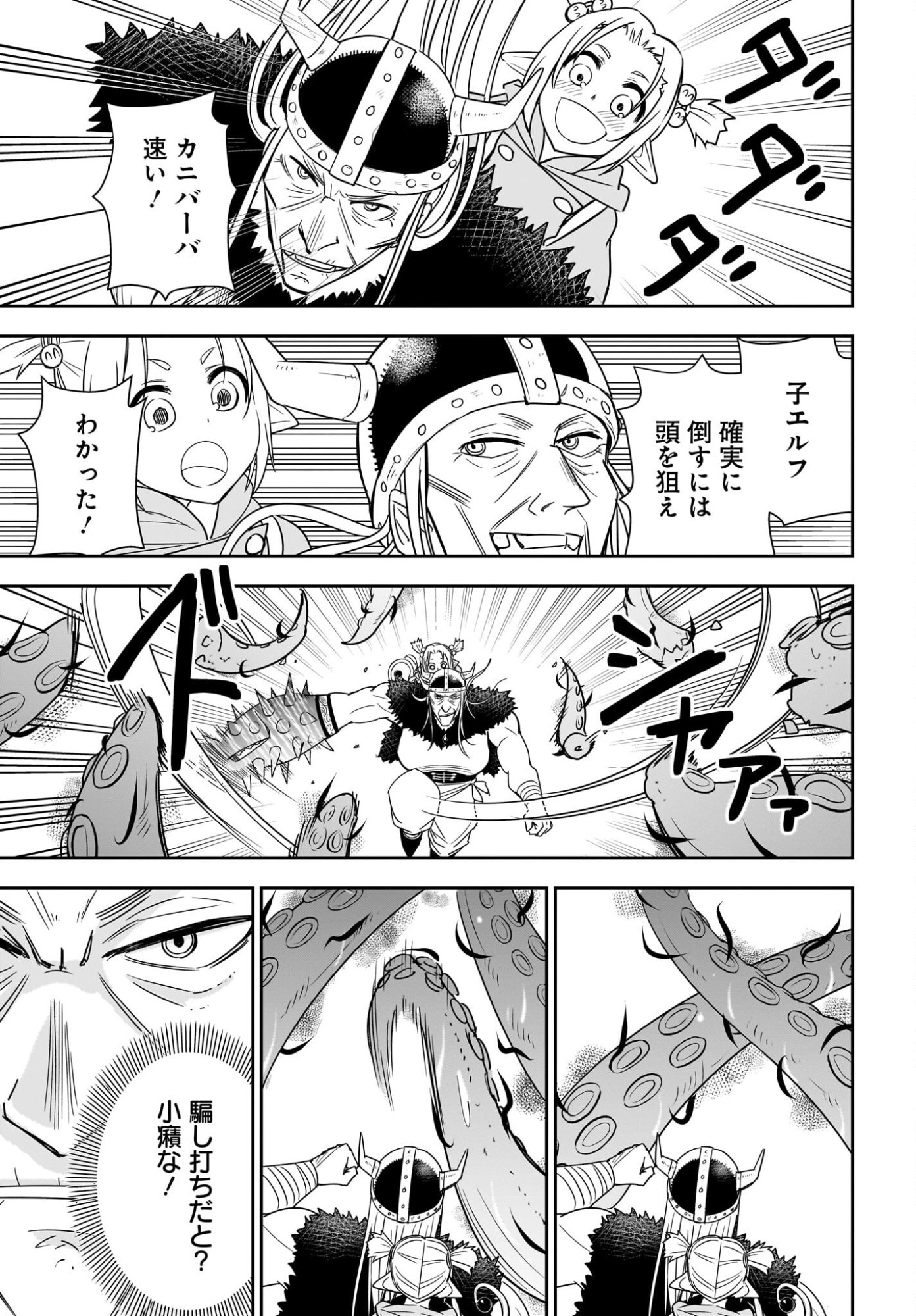 Ame to Kizu - Intai Yuusha wa Hirowareta Elf to Fukushuu no Tabi ni Deru Chapter 7 17ページ