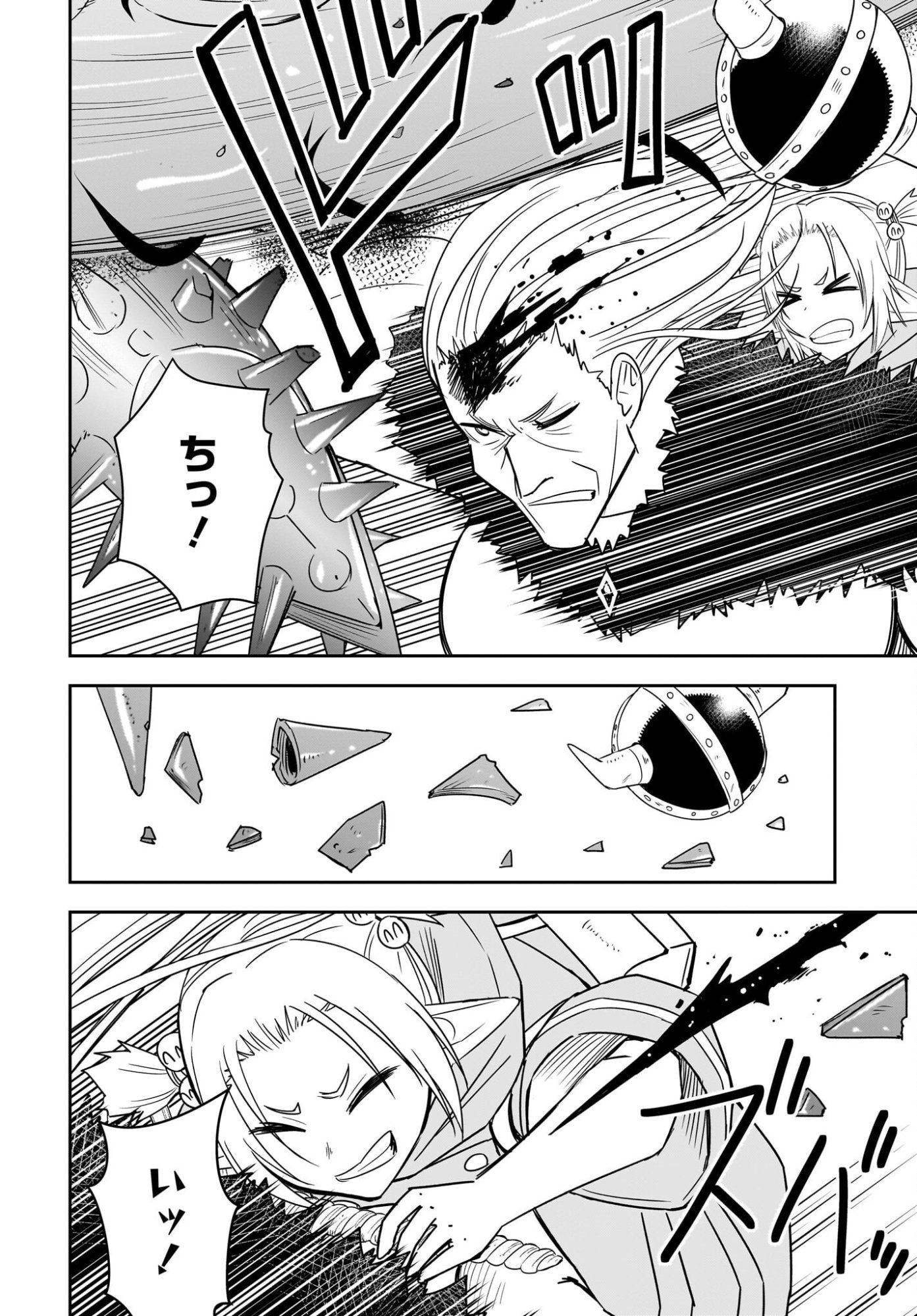Ame to Kizu - Intai Yuusha wa Hirowareta Elf to Fukushuu no Tabi ni Deru Chapter 7 18ページ